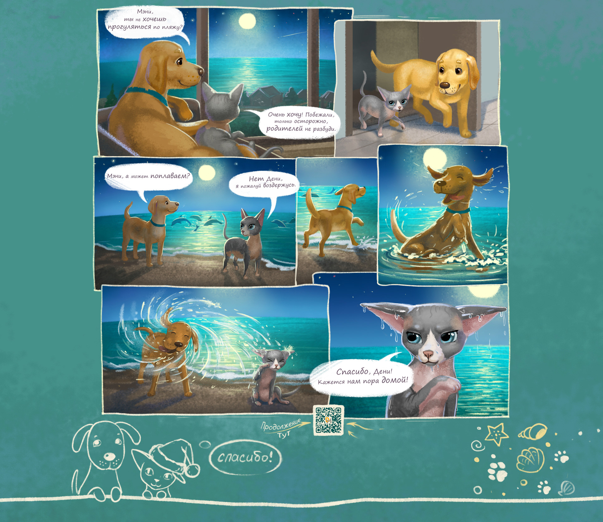 Календарь/комикс — Изображение №5 — Иллюстрация, Графика на Dprofile