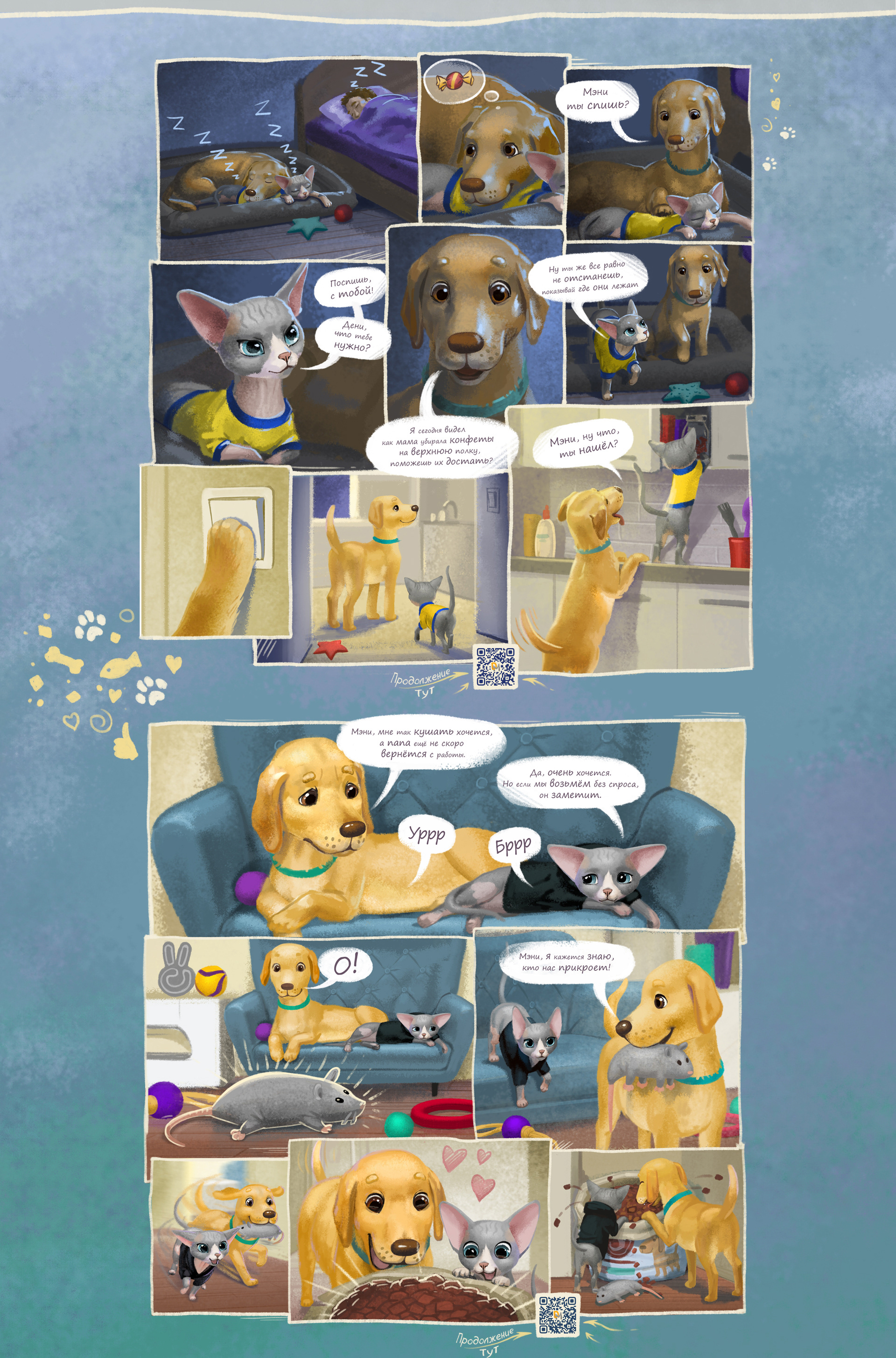 Календарь/комикс — Изображение №4 — Иллюстрация, Графика на Dprofile