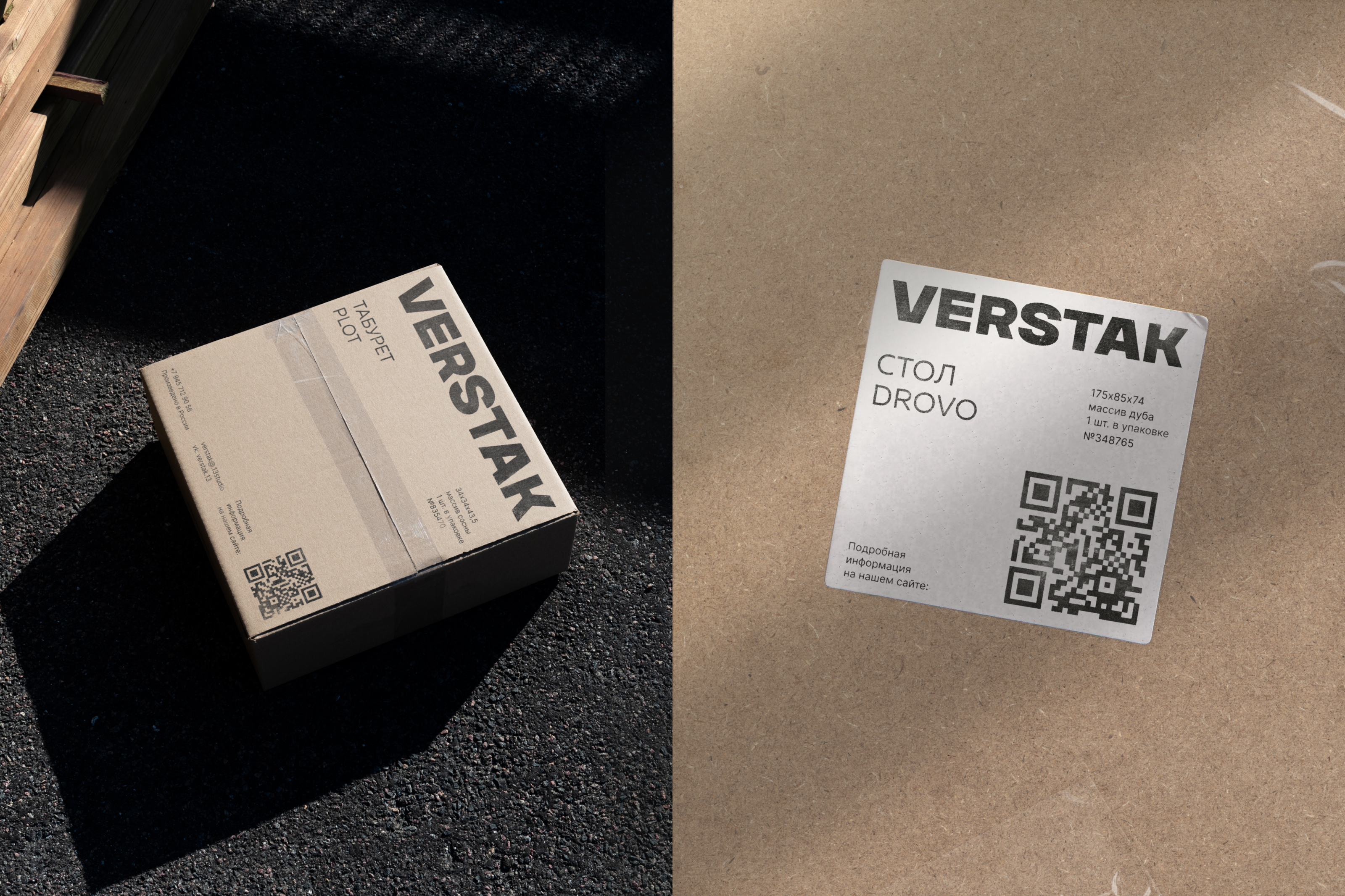 VERSTAK — Изображение №6 — Брендинг, Графика на Dprofile