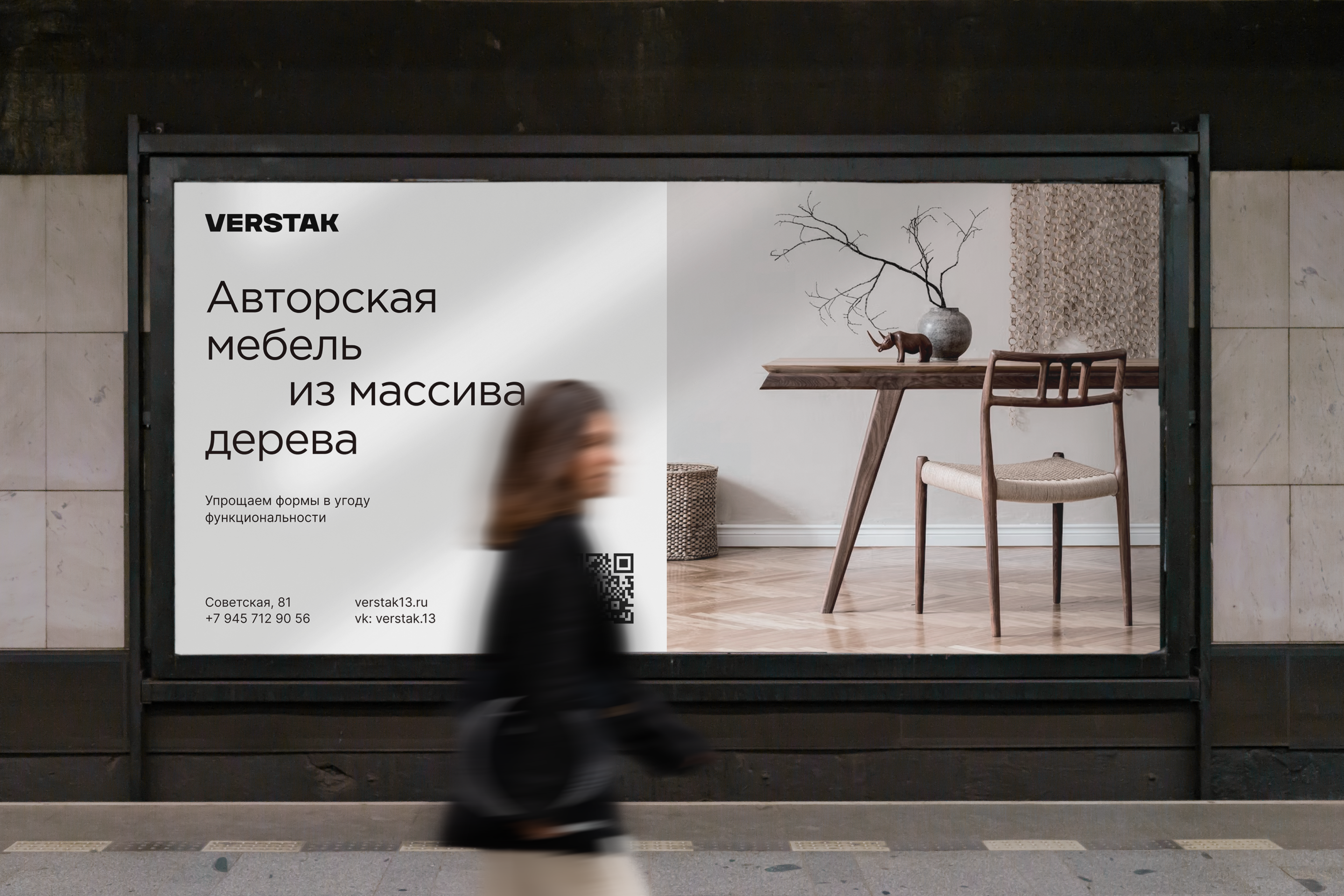 VERSTAK — Изображение №8 — Брендинг, Графика на Dprofile