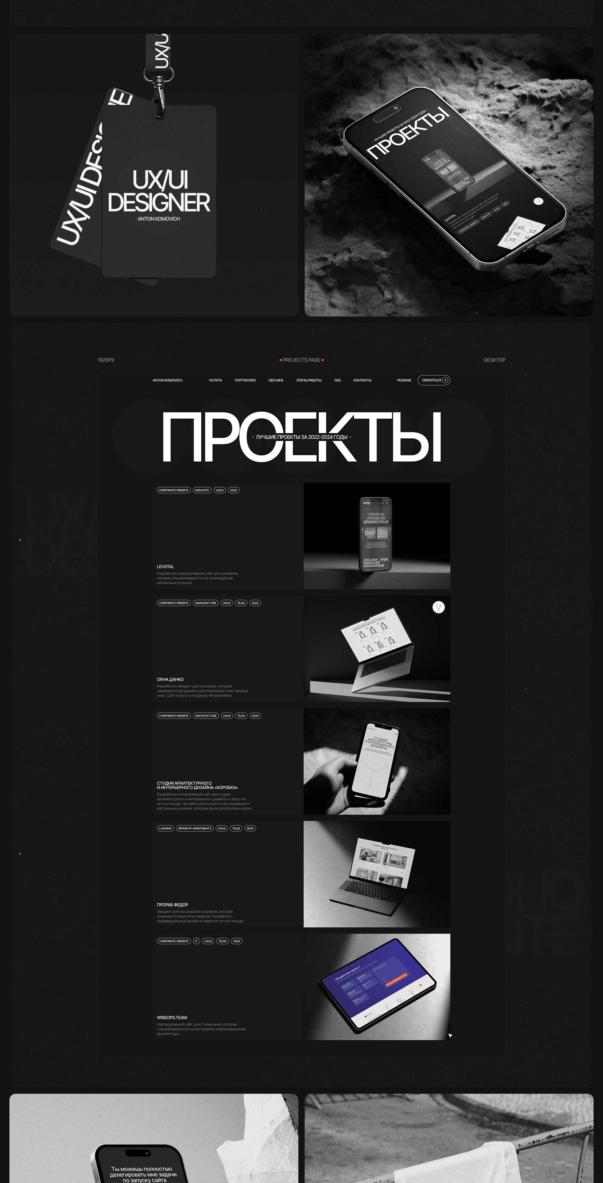 Сайт-портфолио UX/UI дизайнера — Изображение №3 — Интерфейсы на Dprofile