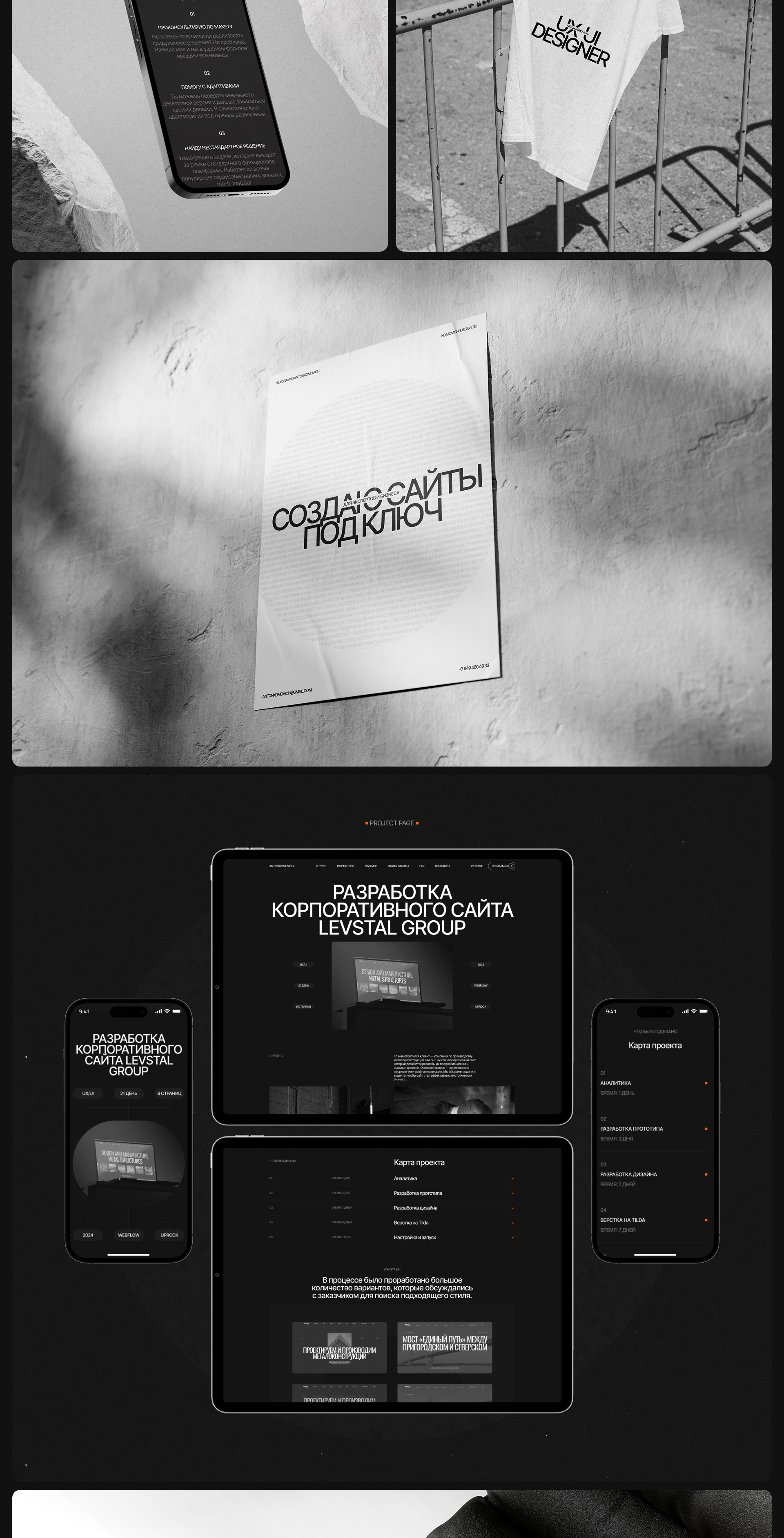 Сайт-портфолио UX/UI дизайнера — Изображение №4 — Интерфейсы на Dprofile
