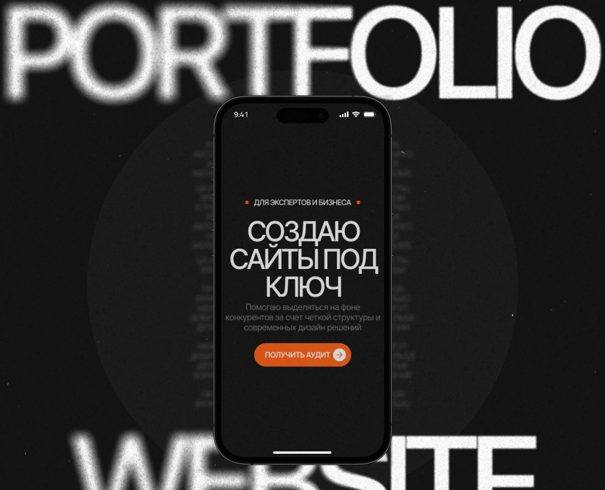 Сайт-портфолио UX/UI дизайнера — Интерфейсы на Dprofile