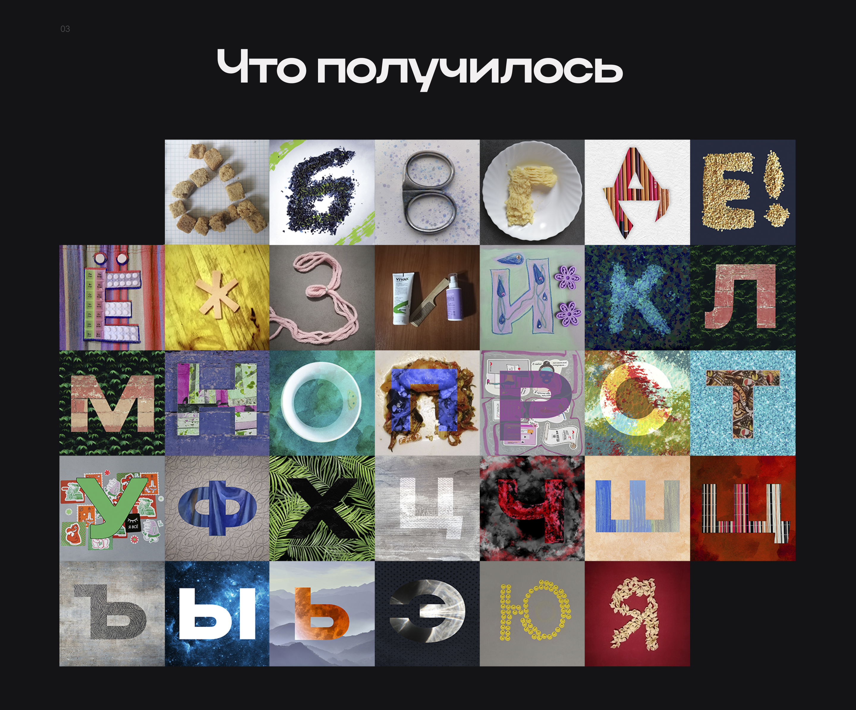 Азбука для счастья. Буквальный челлендж. — Изображение №4 — Графика на Dprofile