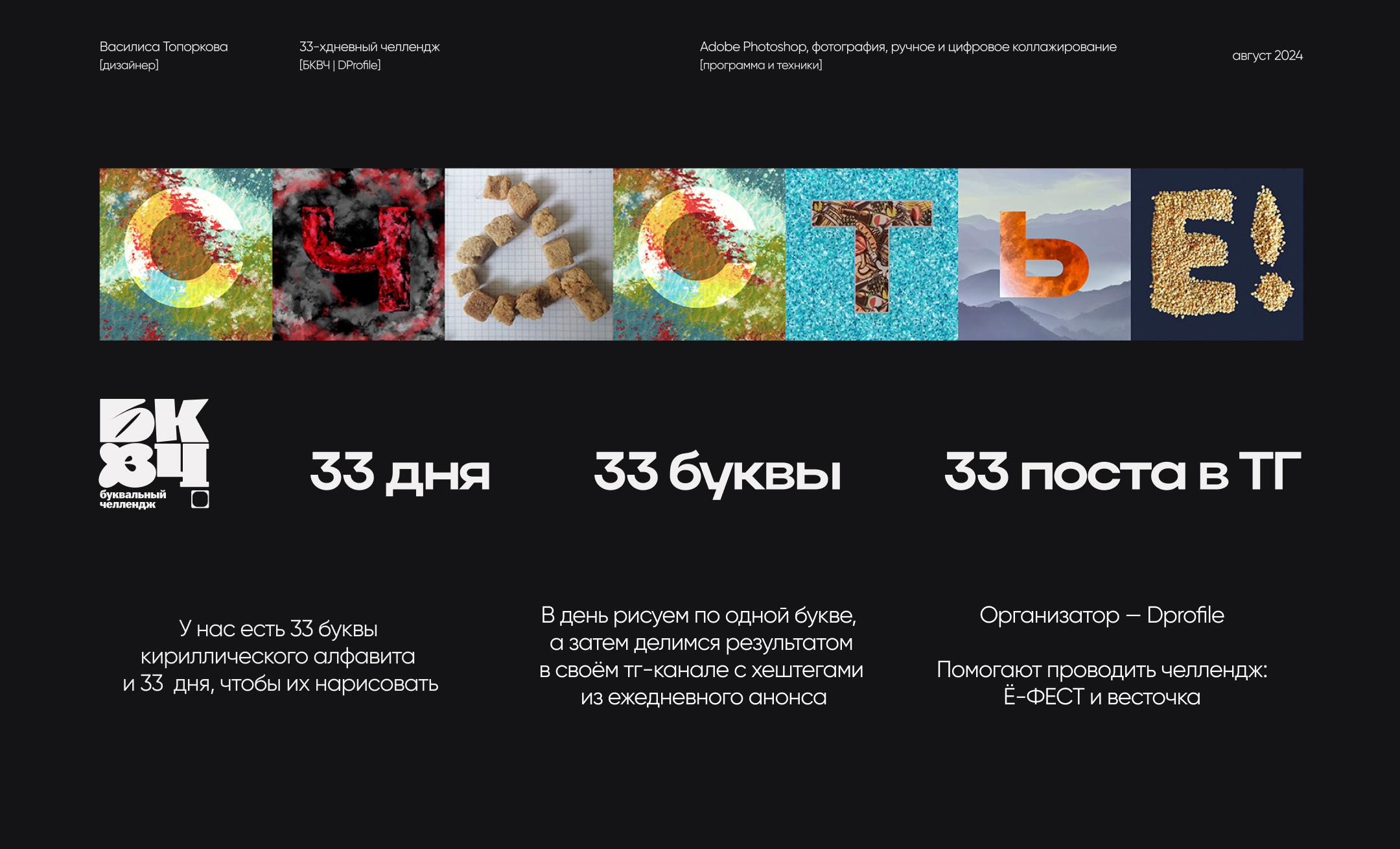 Азбука для счастья. Буквальный челлендж. — Изображение №1 — Графика на Dprofile