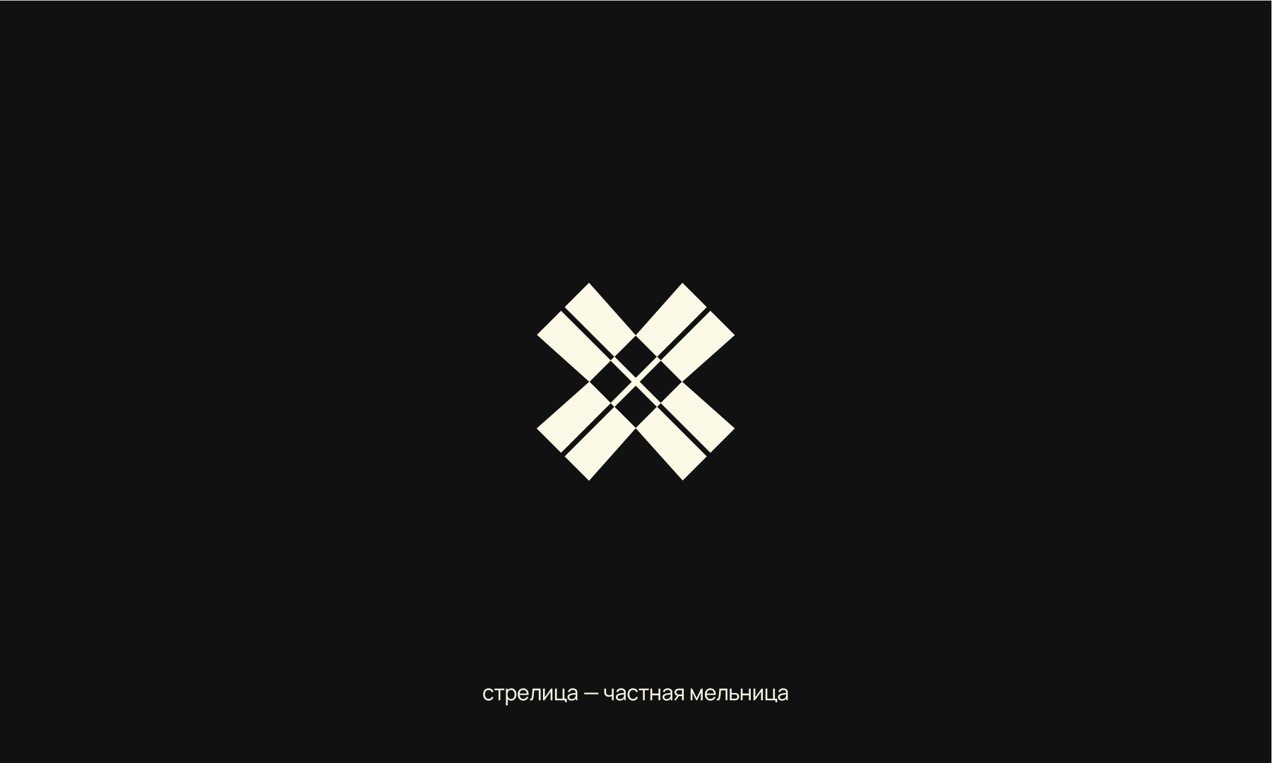 2022 Logofolio | Знакофолио — Изображение №20 — Брендинг, Графика на Dprofile