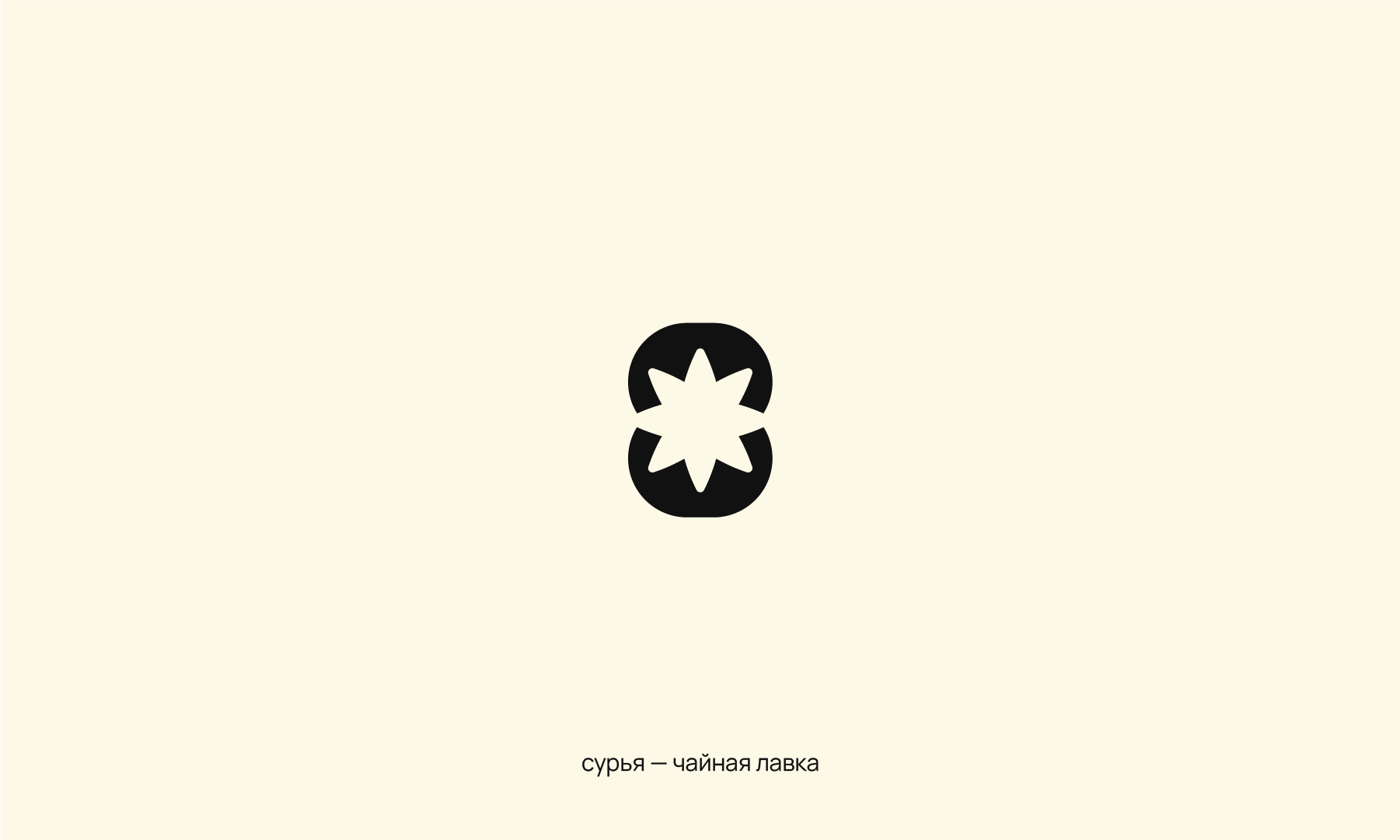 2022 Logofolio | Знакофолио — Изображение №3 — Брендинг, Графика на Dprofile