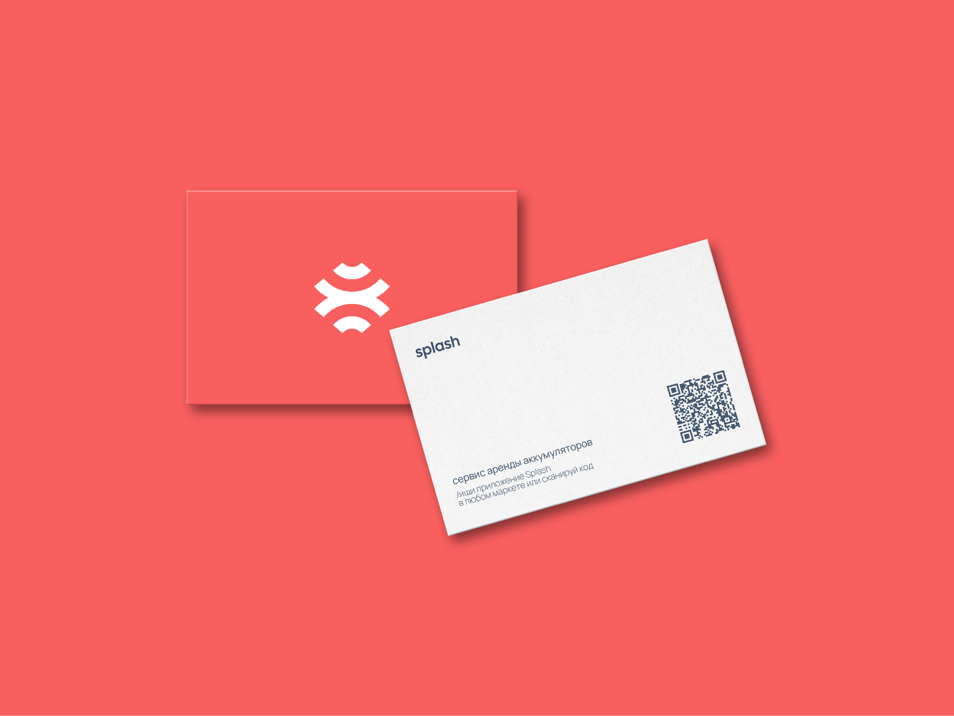 Splash | identity for battery rental — Изображение №5 — Брендинг на Dprofile