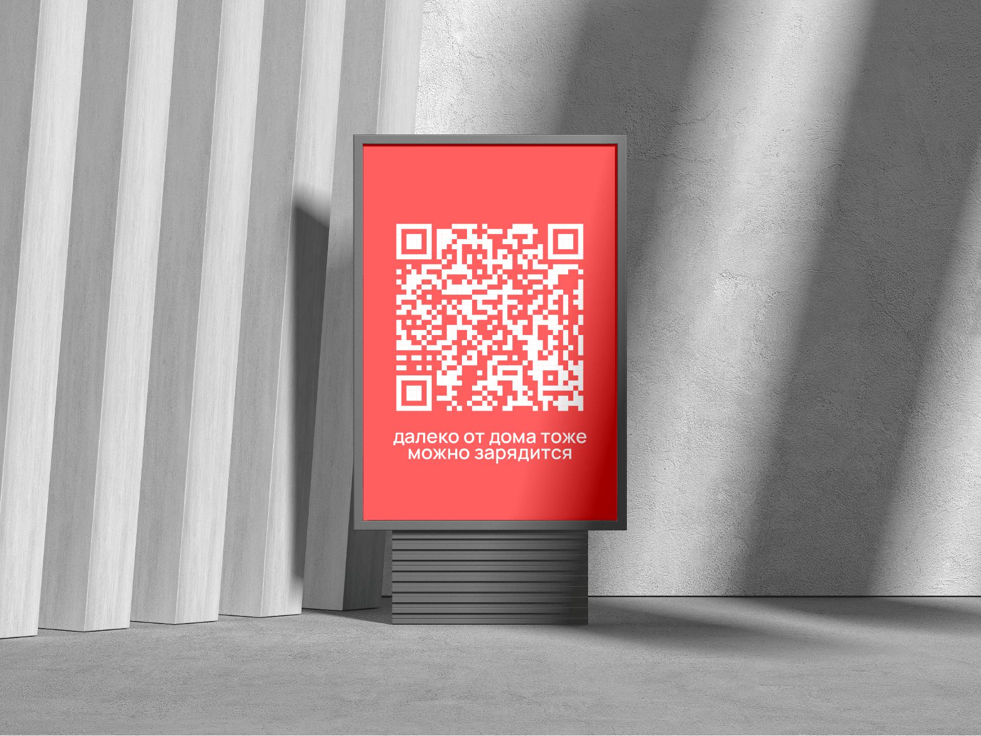 Splash | identity for battery rental — Изображение №6 — Брендинг на Dprofile