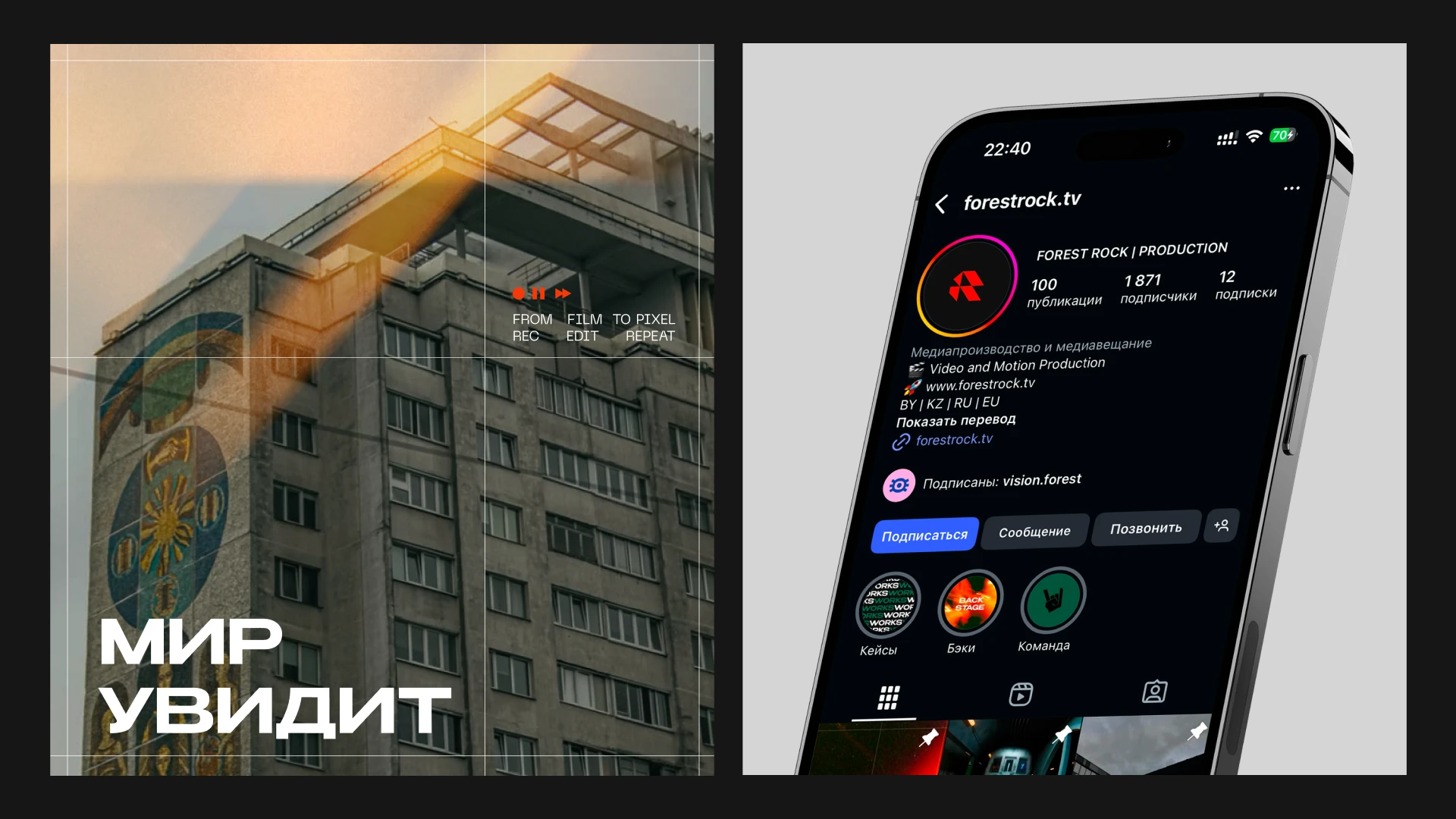 Forest Rock | брендинг — Изображение №10 — Брендинг, Графика на Dprofile