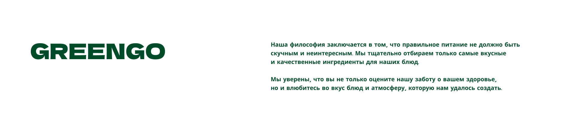 Greengo — Изображение №2 — Брендинг, Графика на Dprofile