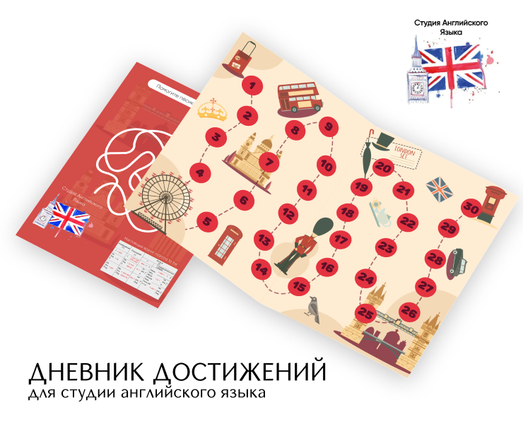 Создание дневника достижений — Графика на Dprofile