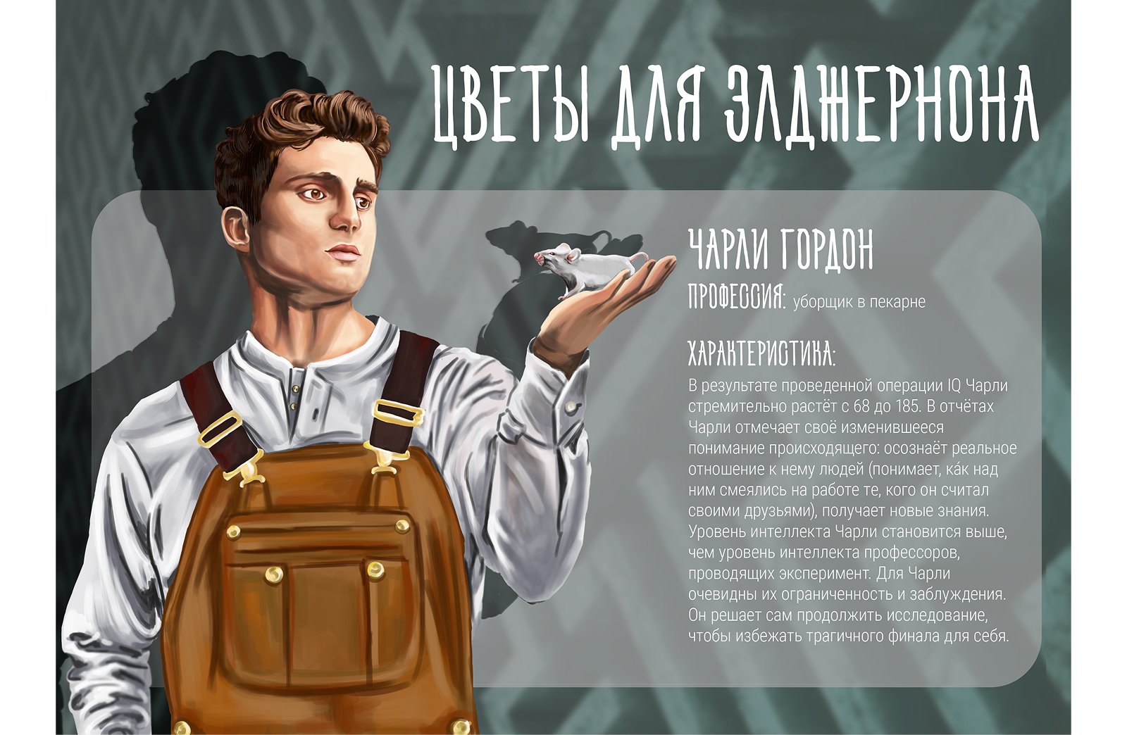 Иллюстрация для практики в компании — Изображение №2 — Иллюстрация, Графика на Dprofile