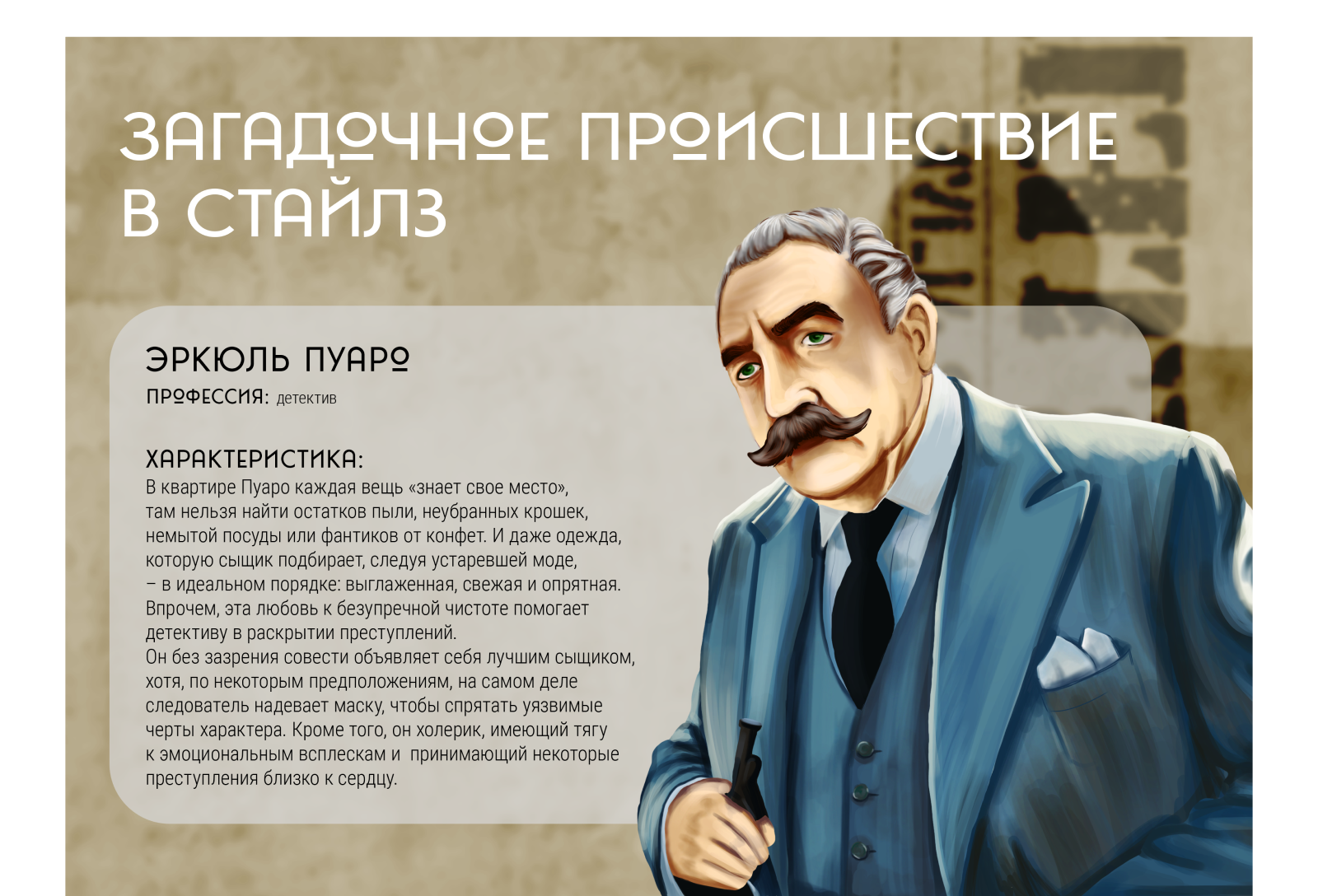 Иллюстрация для практики в компании — Изображение №1 — Иллюстрация, Графика на Dprofile