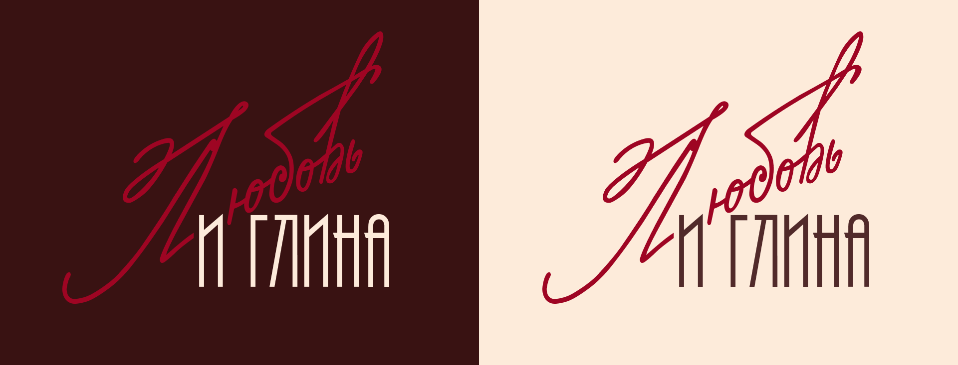 Любовь и глина / гончарная мастерская — Изображение №3 — Интерфейсы, Брендинг на Dprofile