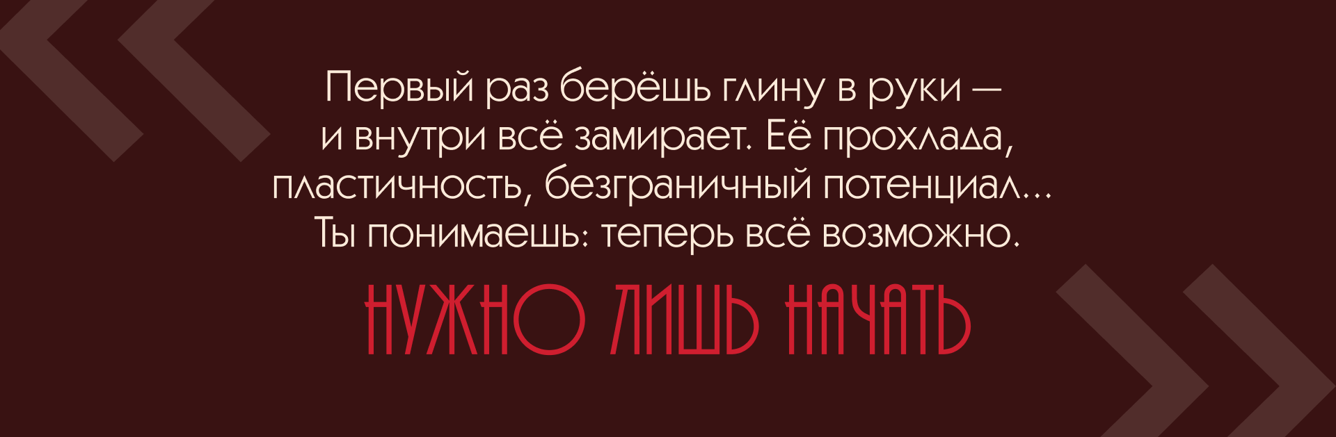 Любовь и глина / гончарная мастерская — Изображение №9 — Интерфейсы, Брендинг на Dprofile