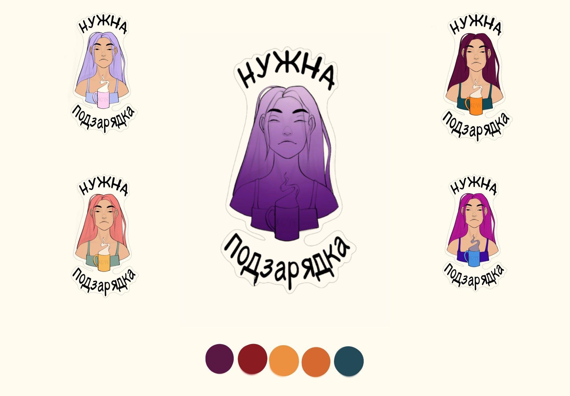 Стикеры «Жизнь иллюстратора» — Изображение №3 — Иллюстрация, Маркетинг на Dprofile