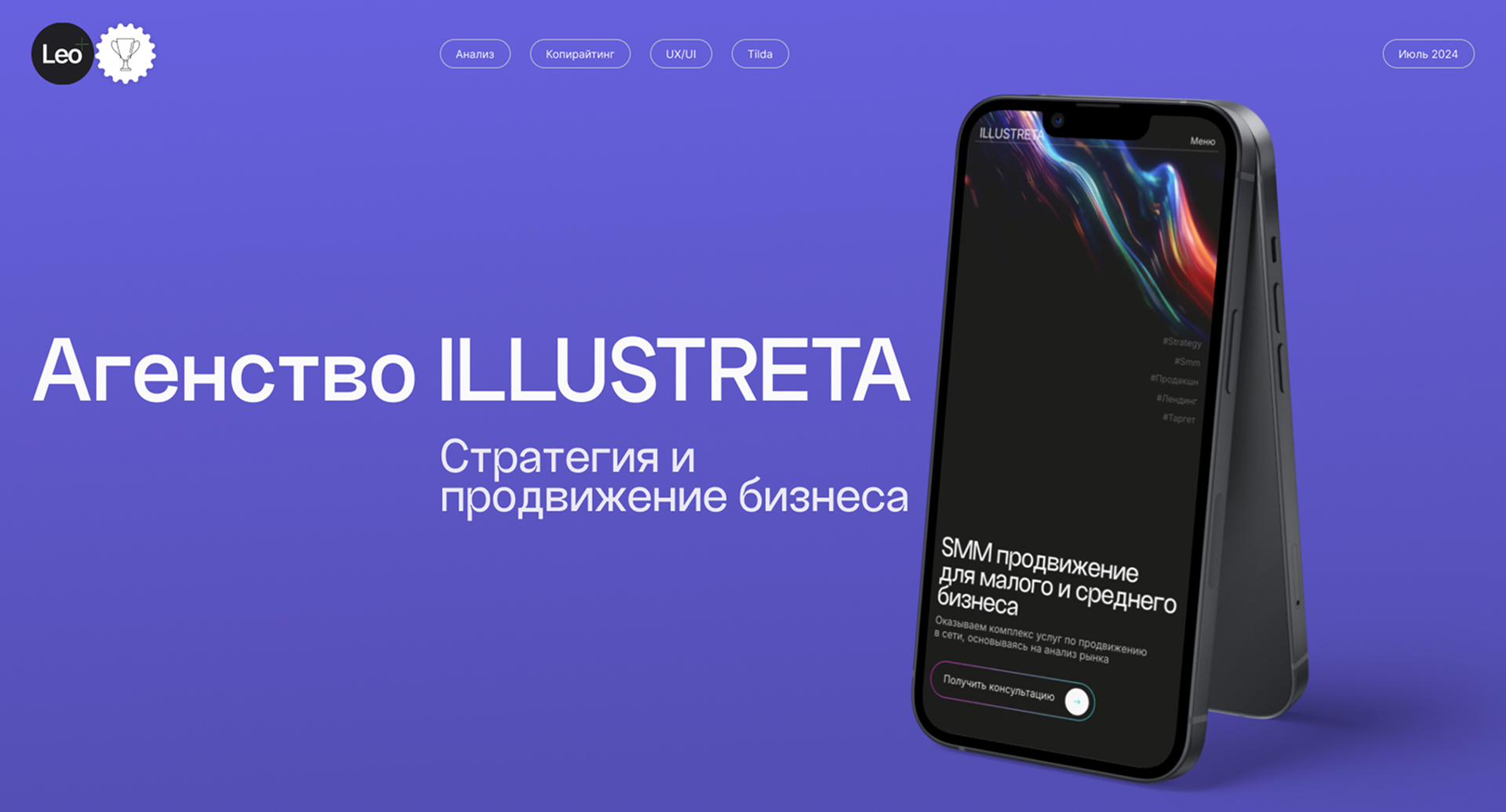 ILLUSTRETA - агенство по продвижению бизнеса в интернете — Изображение №1 — Интерфейсы на Dprofile