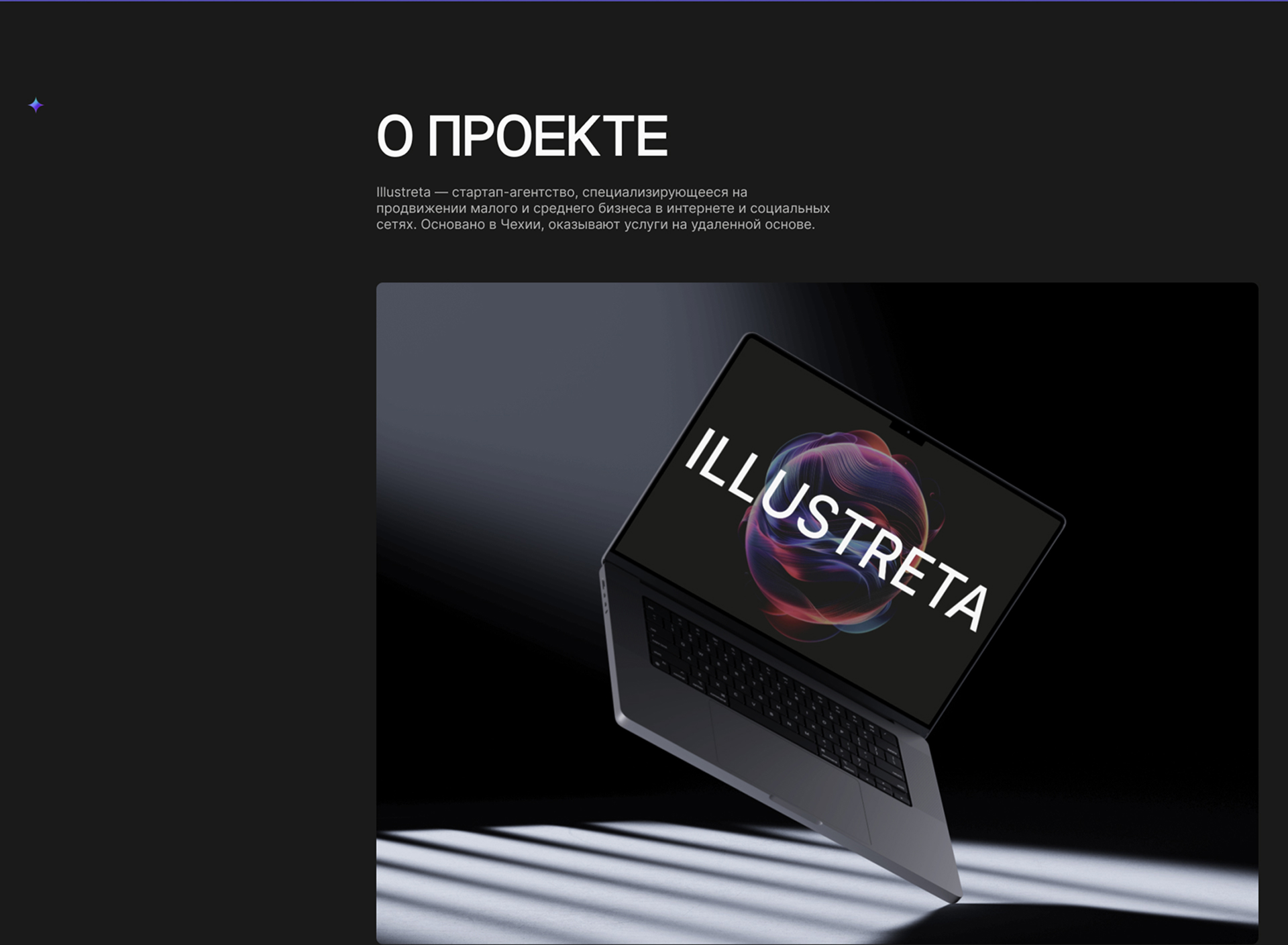 ILLUSTRETA - агенство по продвижению бизнеса в интернете — Изображение №2 — Интерфейсы на Dprofile