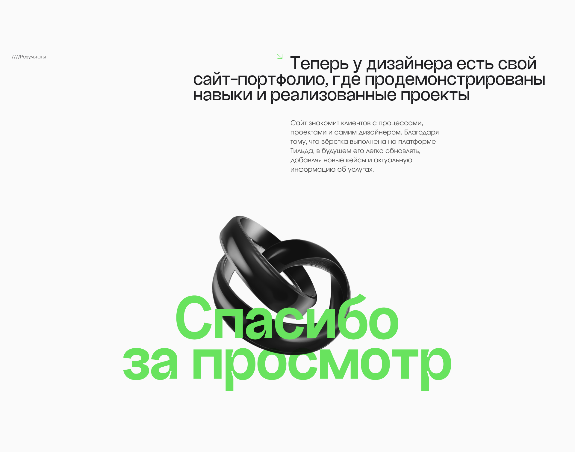 Сайт портфолио — Изображение №9 — Интерфейсы на Dprofile