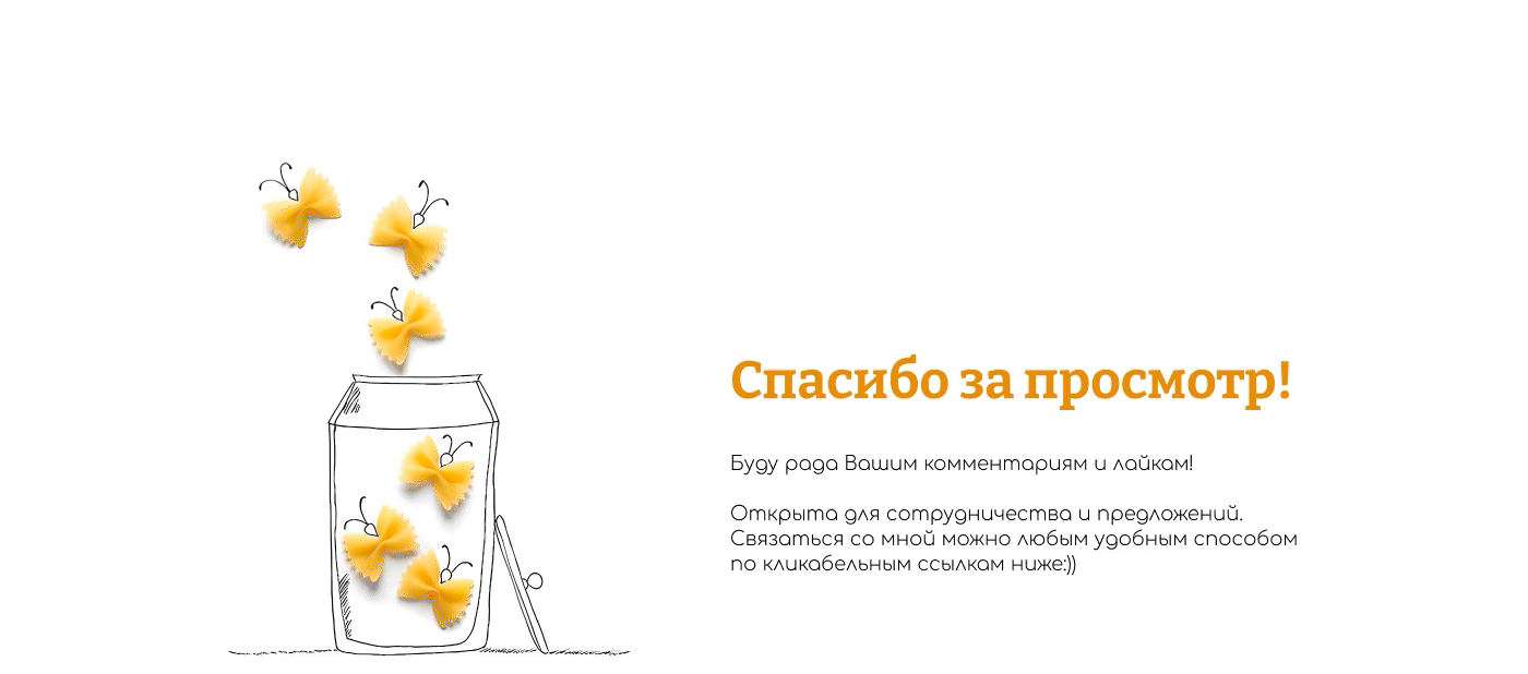 Pasta | website | concept — Изображение №6 — Интерфейсы на Dprofile