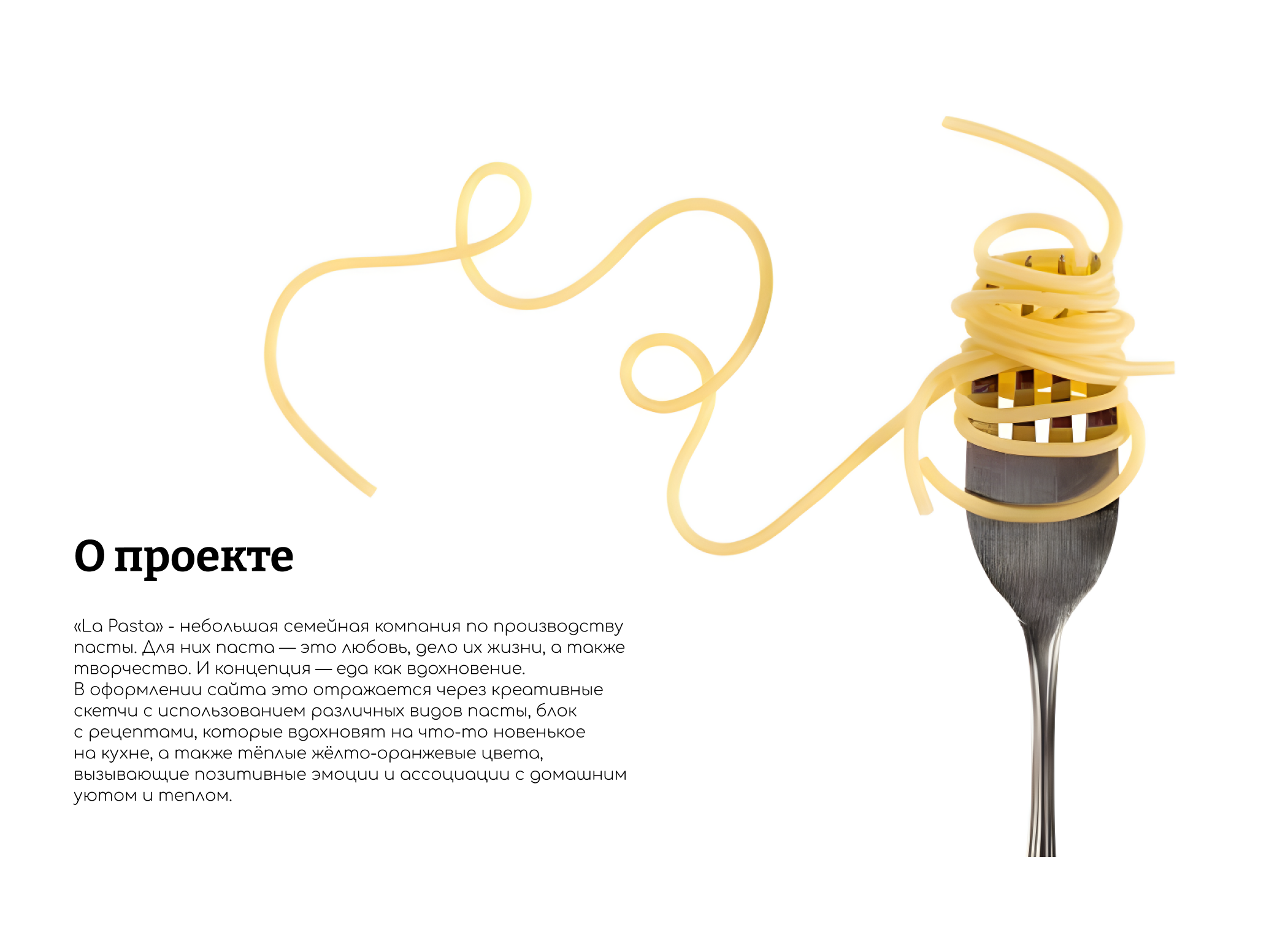 Pasta | website | concept — Изображение №2 — Интерфейсы на Dprofile