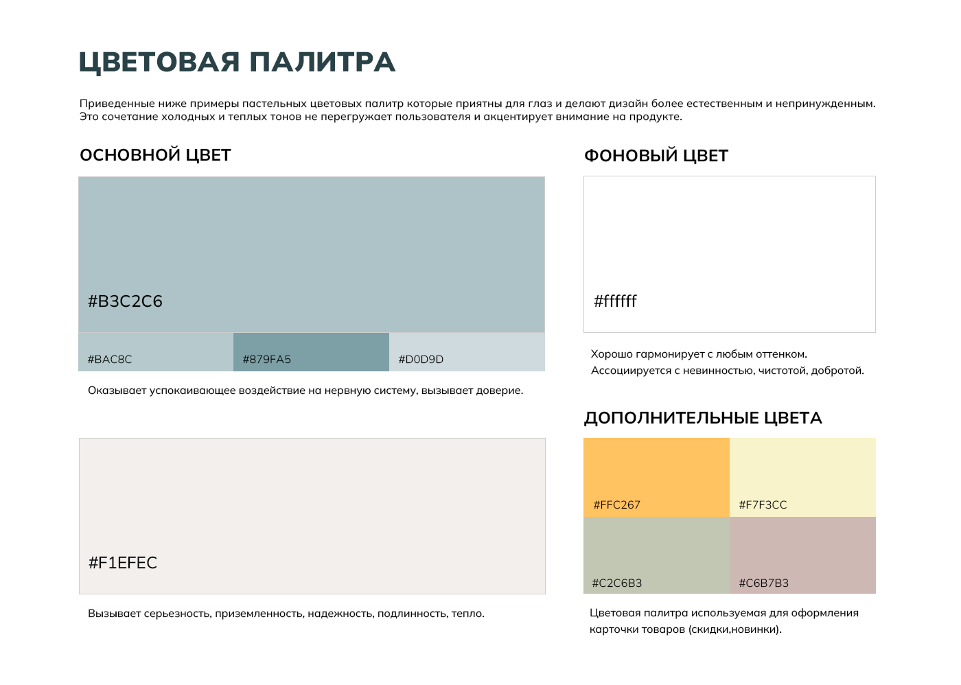 Дизайн лендинга, сайта, продукта | Harmony — Изображение №4 — Интерфейсы, Брендинг на Dprofile