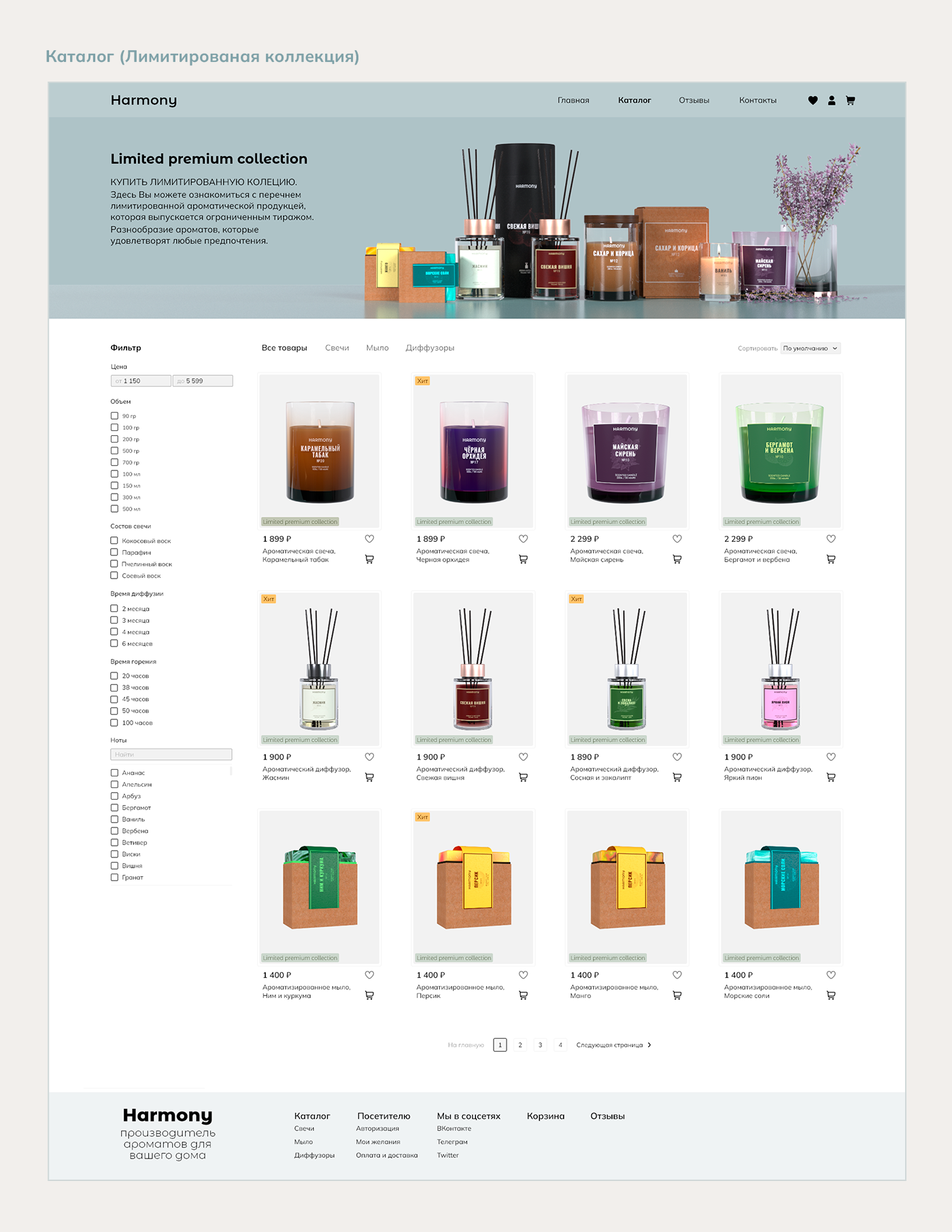 Дизайн лендинга, сайта, продукта | Harmony — Изображение №11 — Интерфейсы, Брендинг на Dprofile