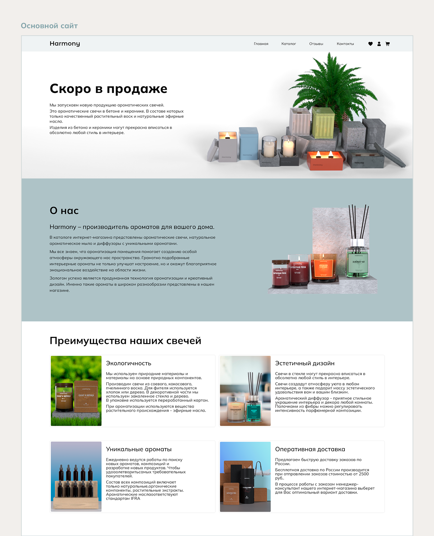 Дизайн лендинга, сайта, продукта | Harmony — Изображение №15 — Интерфейсы, Брендинг на Dprofile