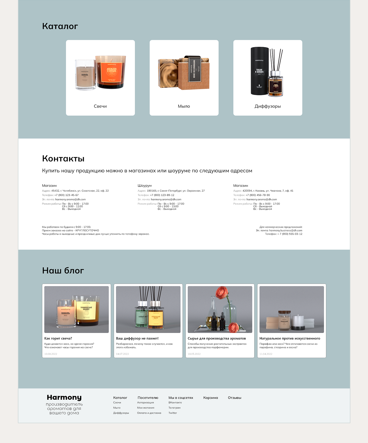 Дизайн лендинга, сайта, продукта | Harmony — Изображение №16 — Интерфейсы, Брендинг на Dprofile