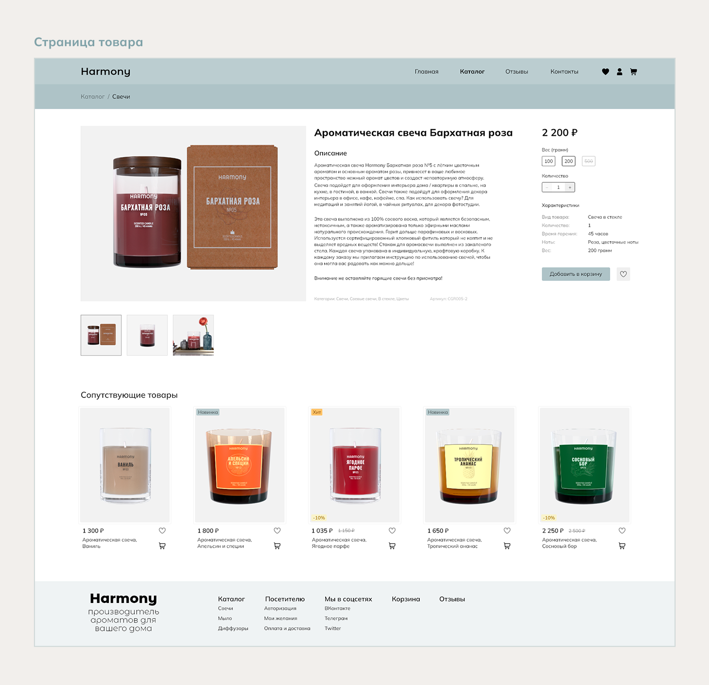 Дизайн лендинга, сайта, продукта | Harmony — Изображение №14 — Интерфейсы, Брендинг на Dprofile