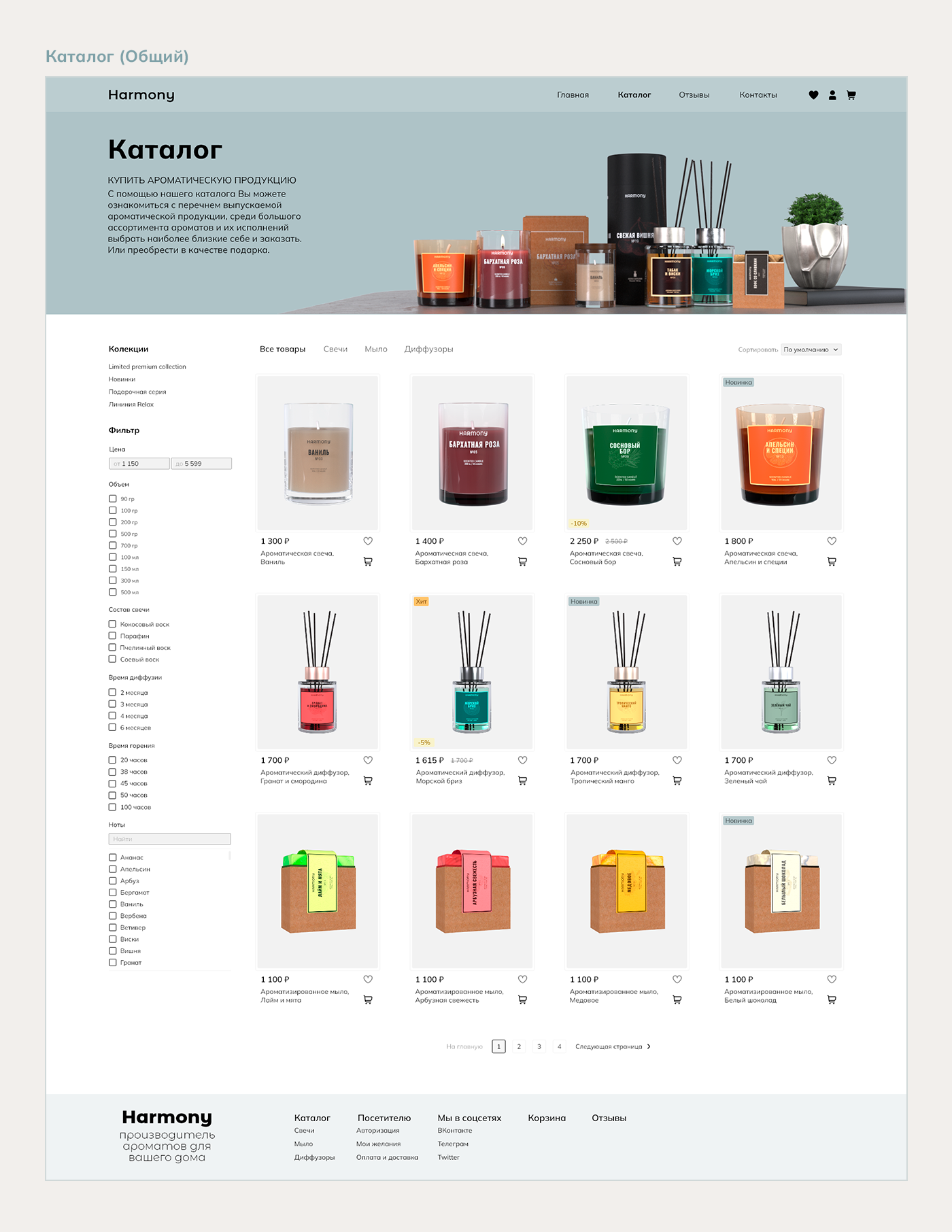 Дизайн лендинга, сайта, продукта | Harmony — Изображение №12 — Интерфейсы, Брендинг на Dprofile