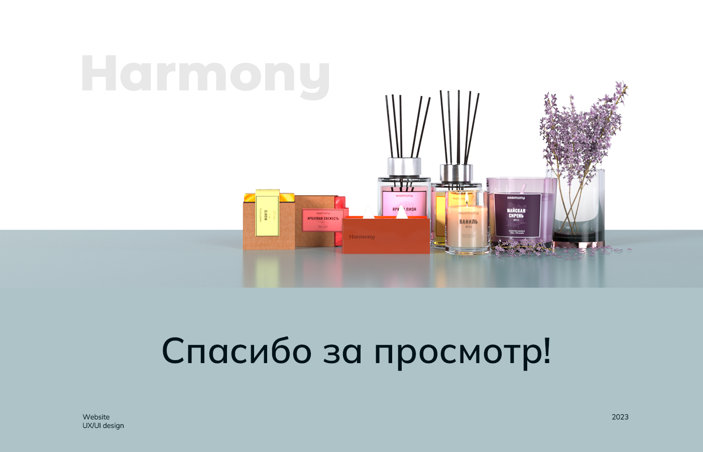 Дизайн лендинга, сайта, продукта | Harmony — Изображение №17 — Интерфейсы, Брендинг на Dprofile