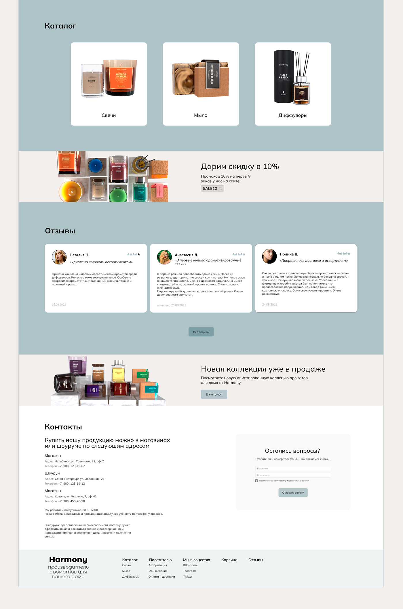 Дизайн лендинга, сайта, продукта | Harmony — Изображение №10 — Интерфейсы, Брендинг на Dprofile