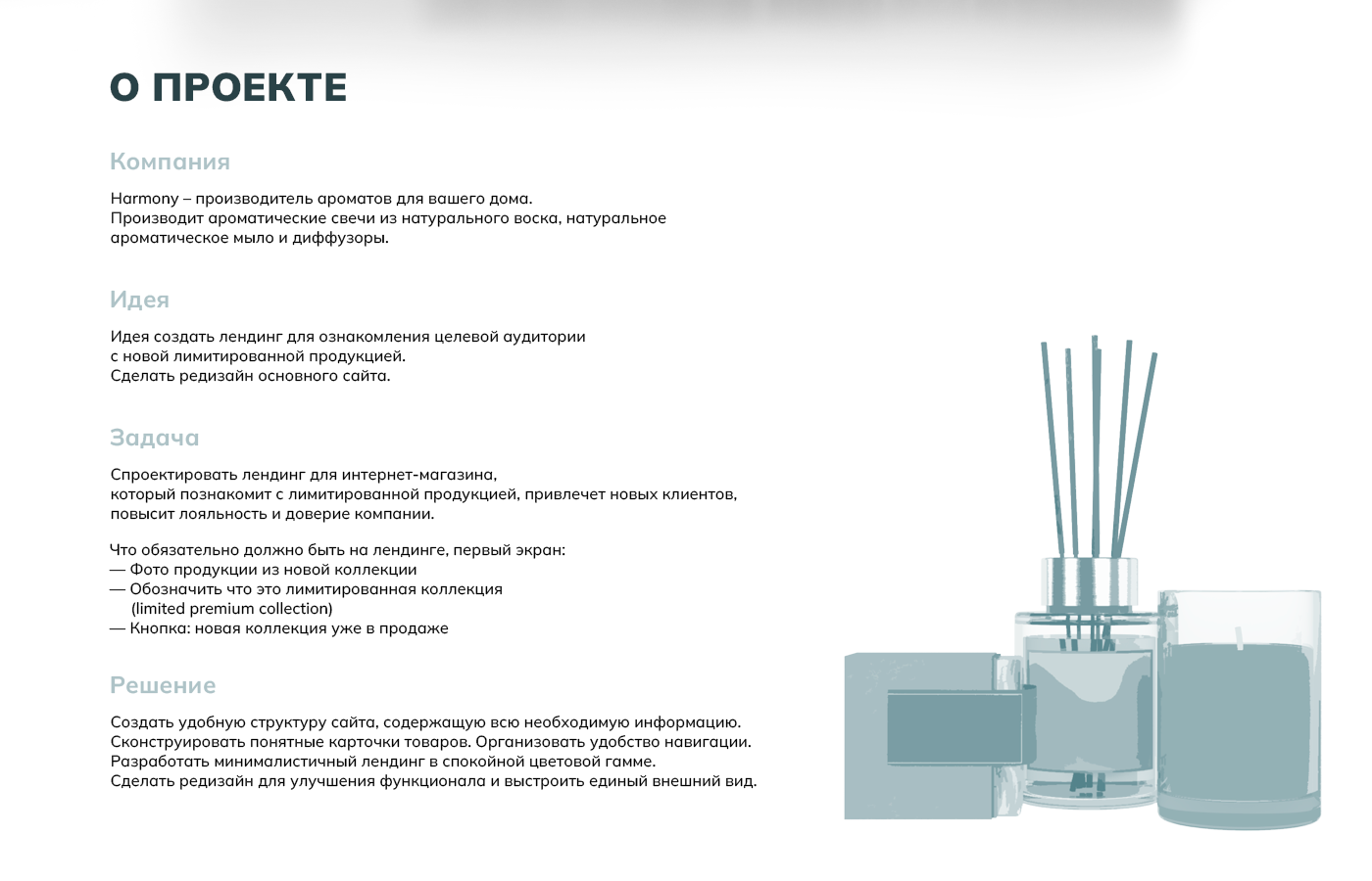 Дизайн лендинга, сайта, продукта | Harmony — Изображение №2 — Интерфейсы, Брендинг на Dprofile