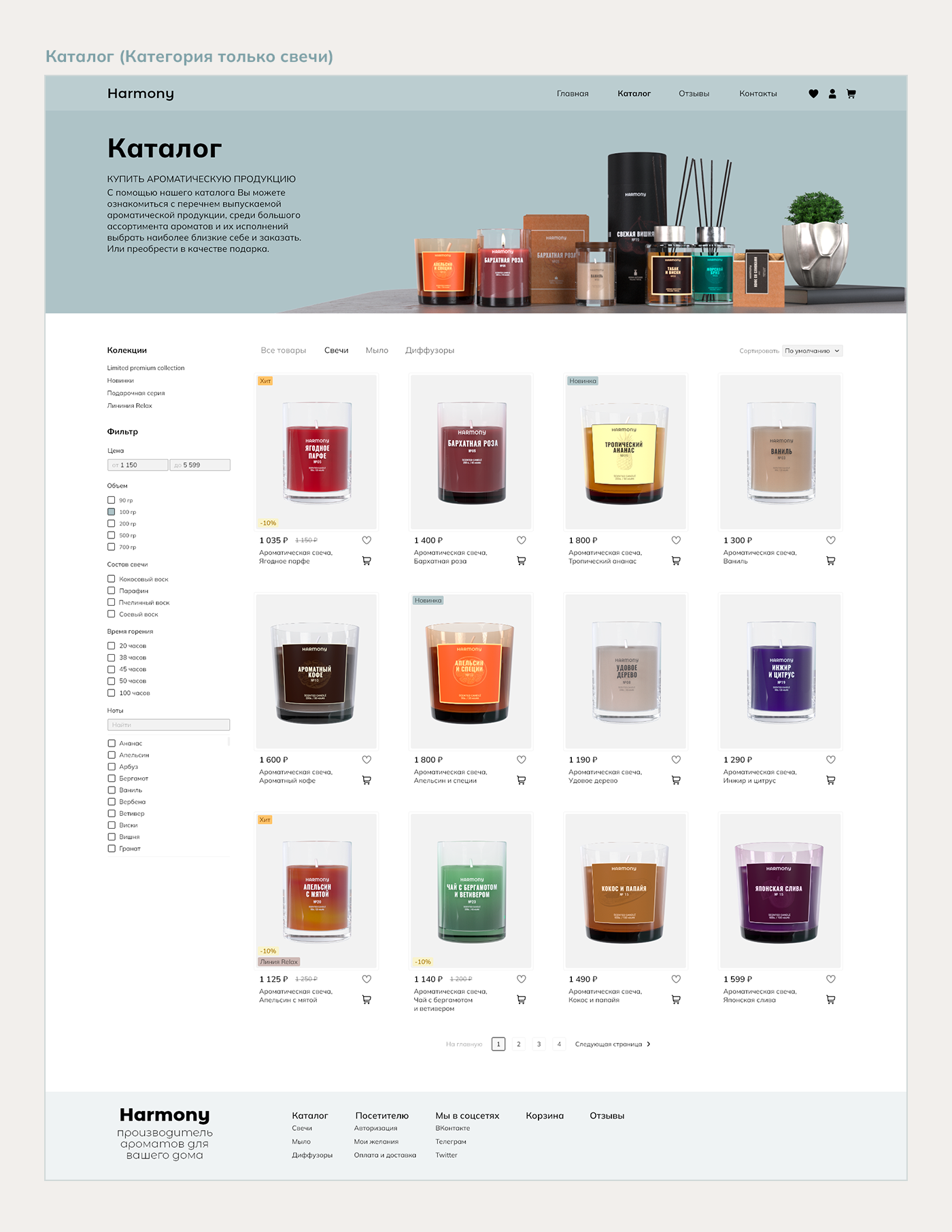 Дизайн лендинга, сайта, продукта | Harmony — Изображение №13 — Интерфейсы, Брендинг на Dprofile