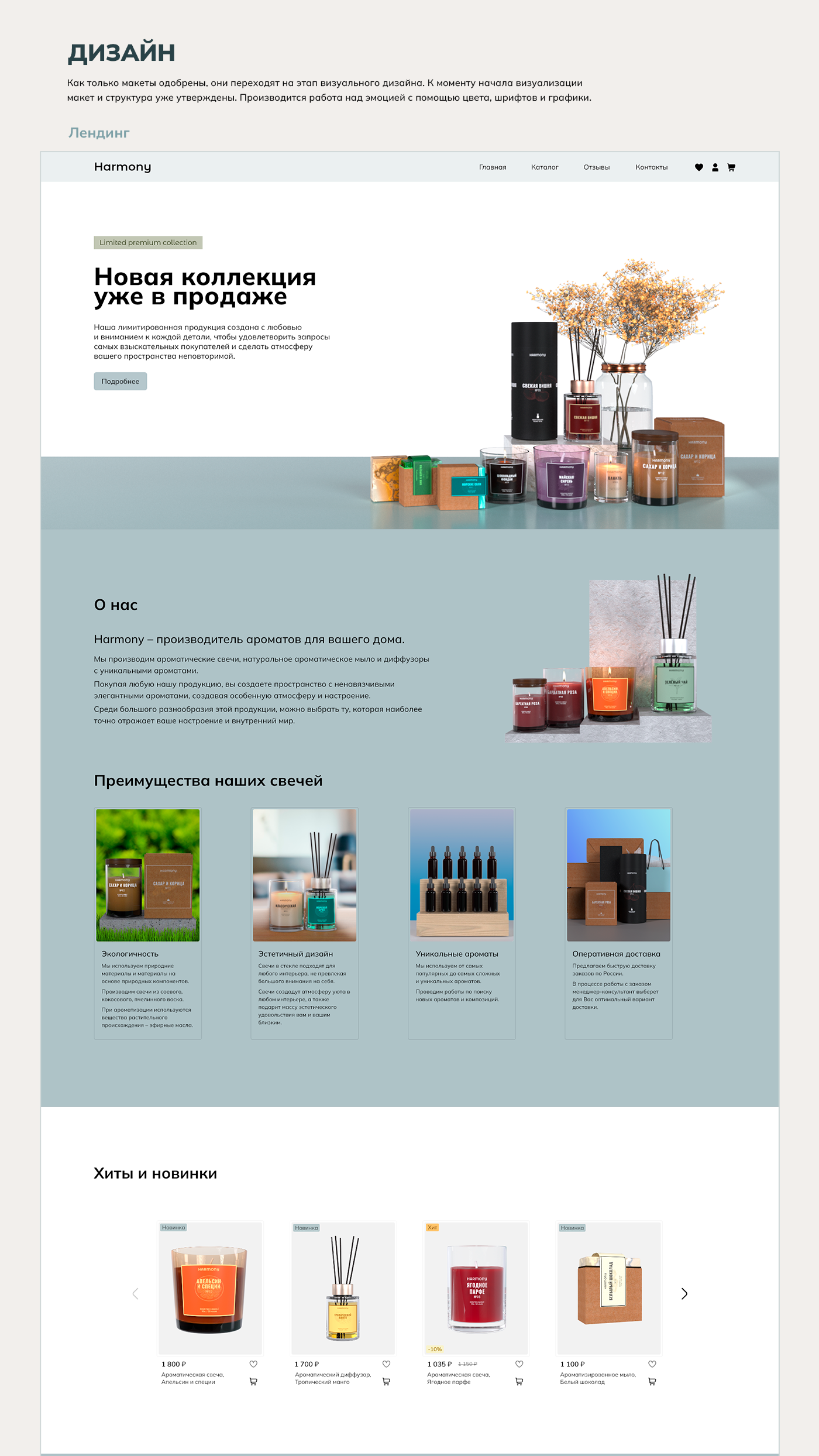 Дизайн лендинга, сайта, продукта | Harmony — Изображение №9 — Интерфейсы, Брендинг на Dprofile