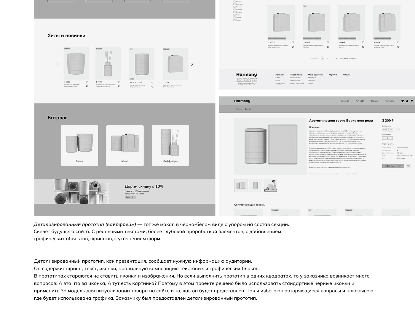 Дизайн лендинга, сайта, продукта | Harmony — Изображение №6 — Интерфейсы, Брендинг на Dprofile