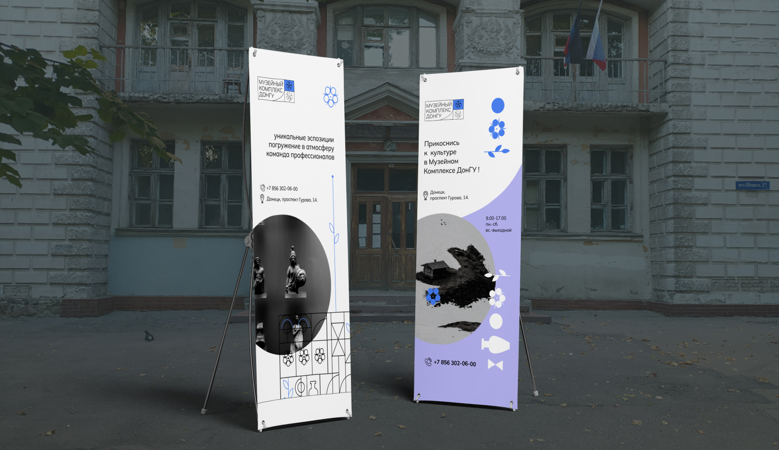 Айдентика музейного комплекса "ДонГУ" — Изображение №11 — Брендинг на Dprofile