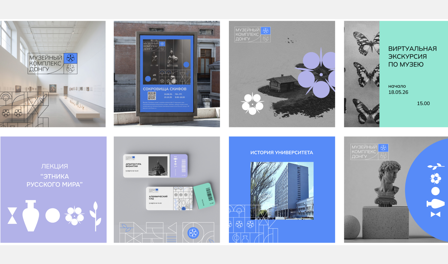 Айдентика музейного комплекса "ДонГУ" — Изображение №17 — Брендинг на Dprofile