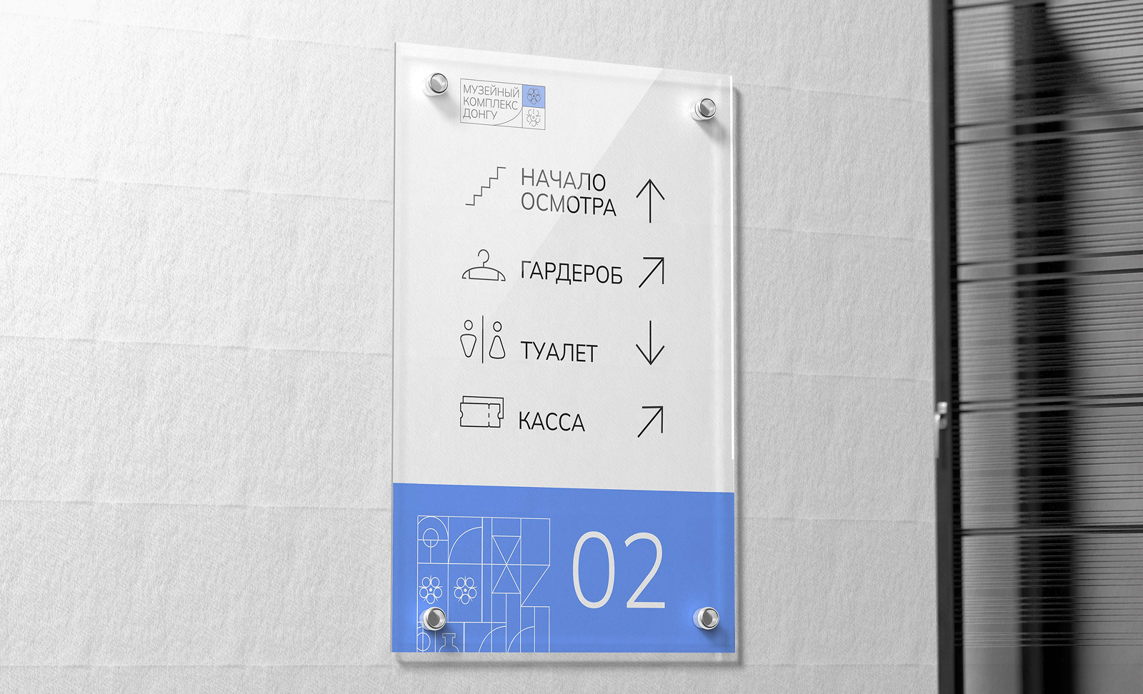 Айдентика музейного комплекса "ДонГУ" — Изображение №13 — Брендинг на Dprofile