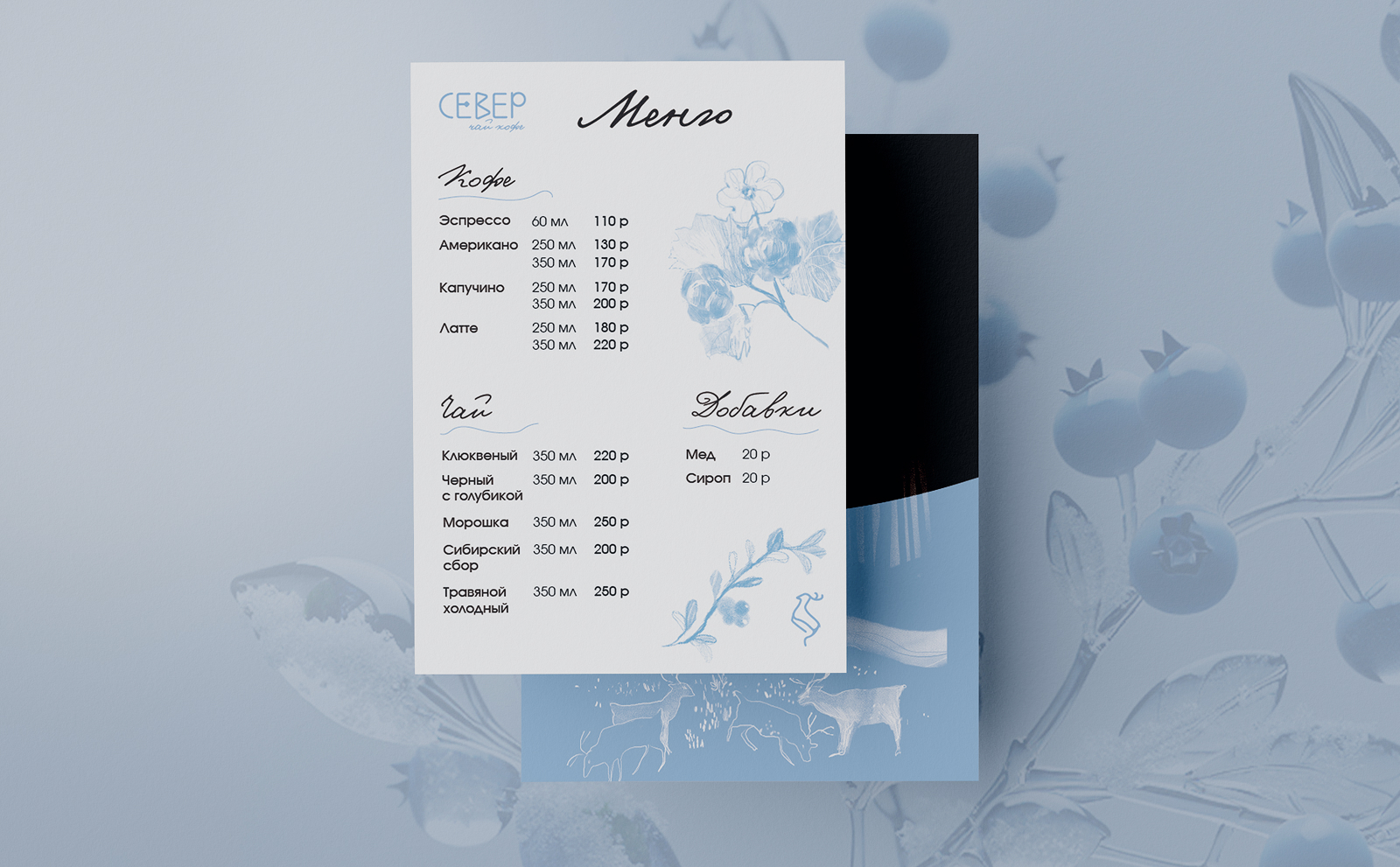 Айдентика кофейни «Север» — Изображение №15 — Брендинг на Dprofile