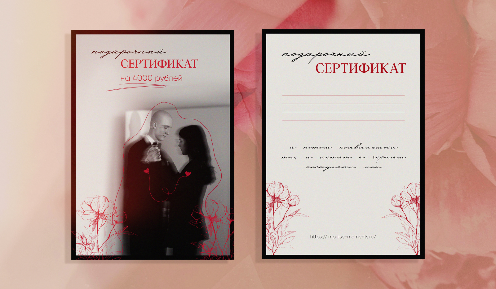 Дизайн подарочного сертификата для event-агентства — Изображение №8 — Графика на Dprofile