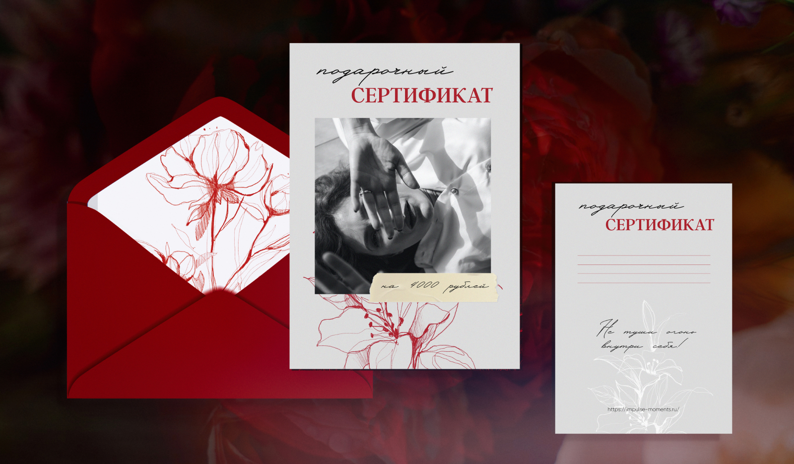 Дизайн подарочного сертификата для event-агентства — Изображение №9 — Графика на Dprofile
