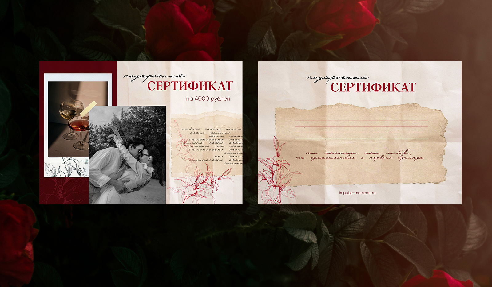 Дизайн подарочного сертификата для event-агентства — Изображение №6 — Графика на Dprofile