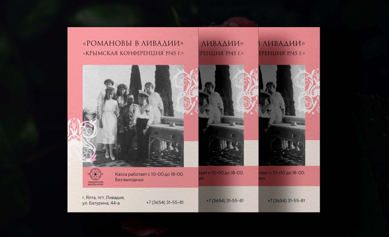 Фирменный стиль для Ливадийского дворца — Изображение №17 — Брендинг, Графика на Dprofile