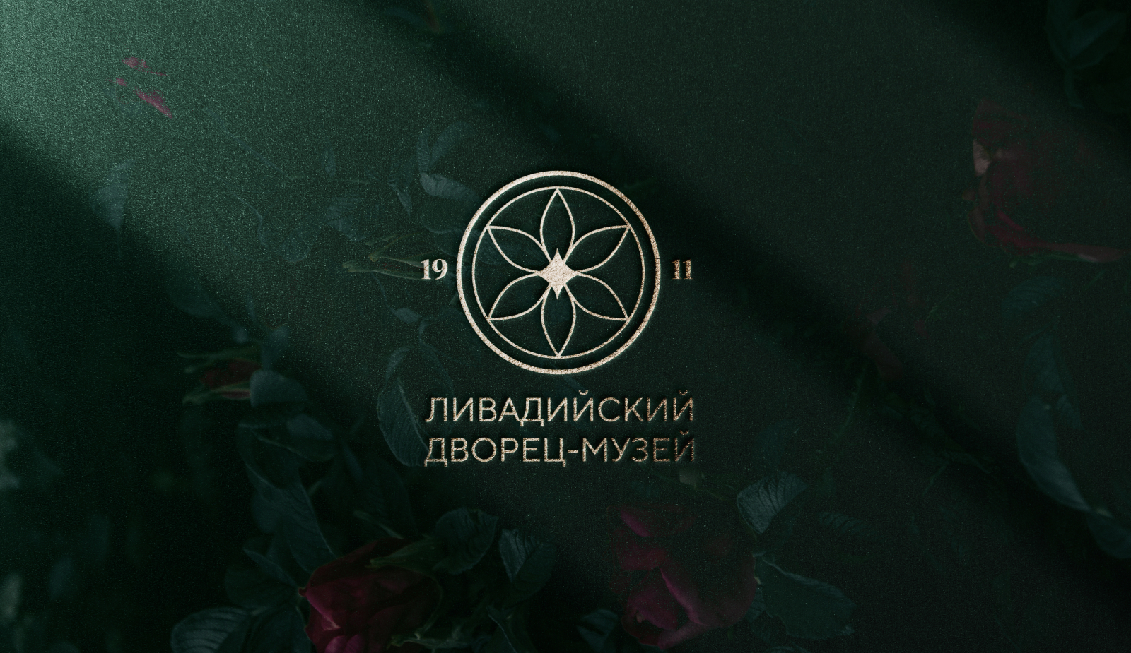 Фирменный стиль для Ливадийского дворца — Изображение №6 — Брендинг, Графика на Dprofile