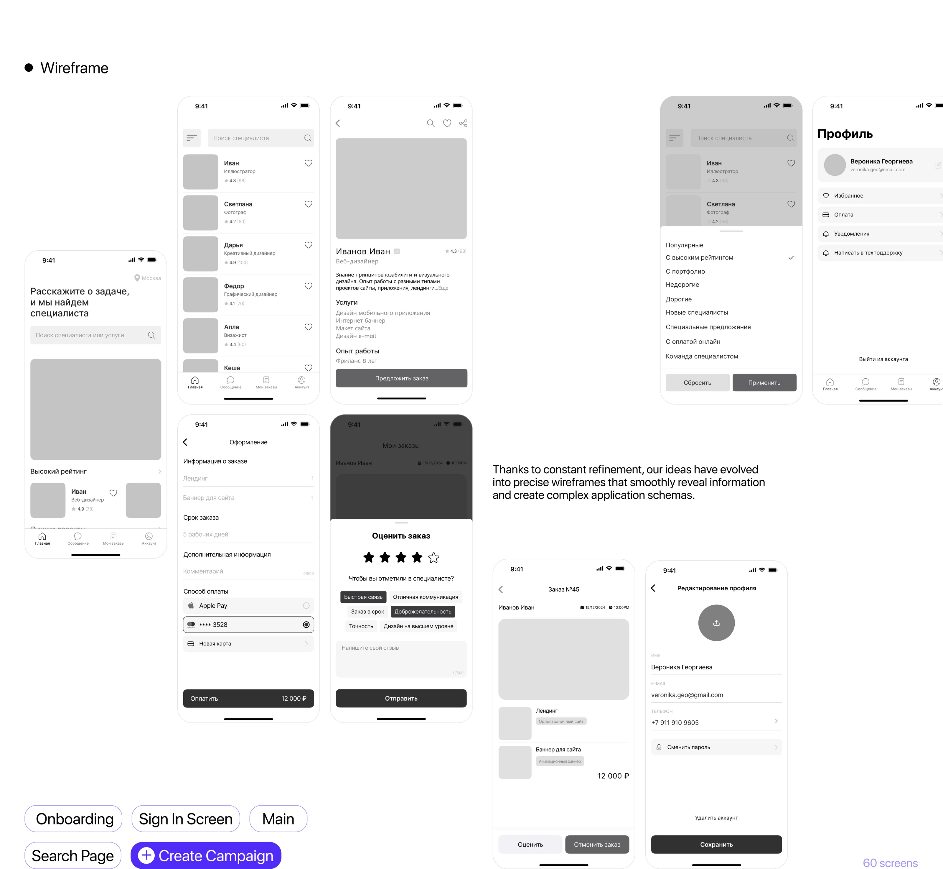Creative team | UI UX | Mobile App — Изображение №6 — Интерфейсы на Dprofile