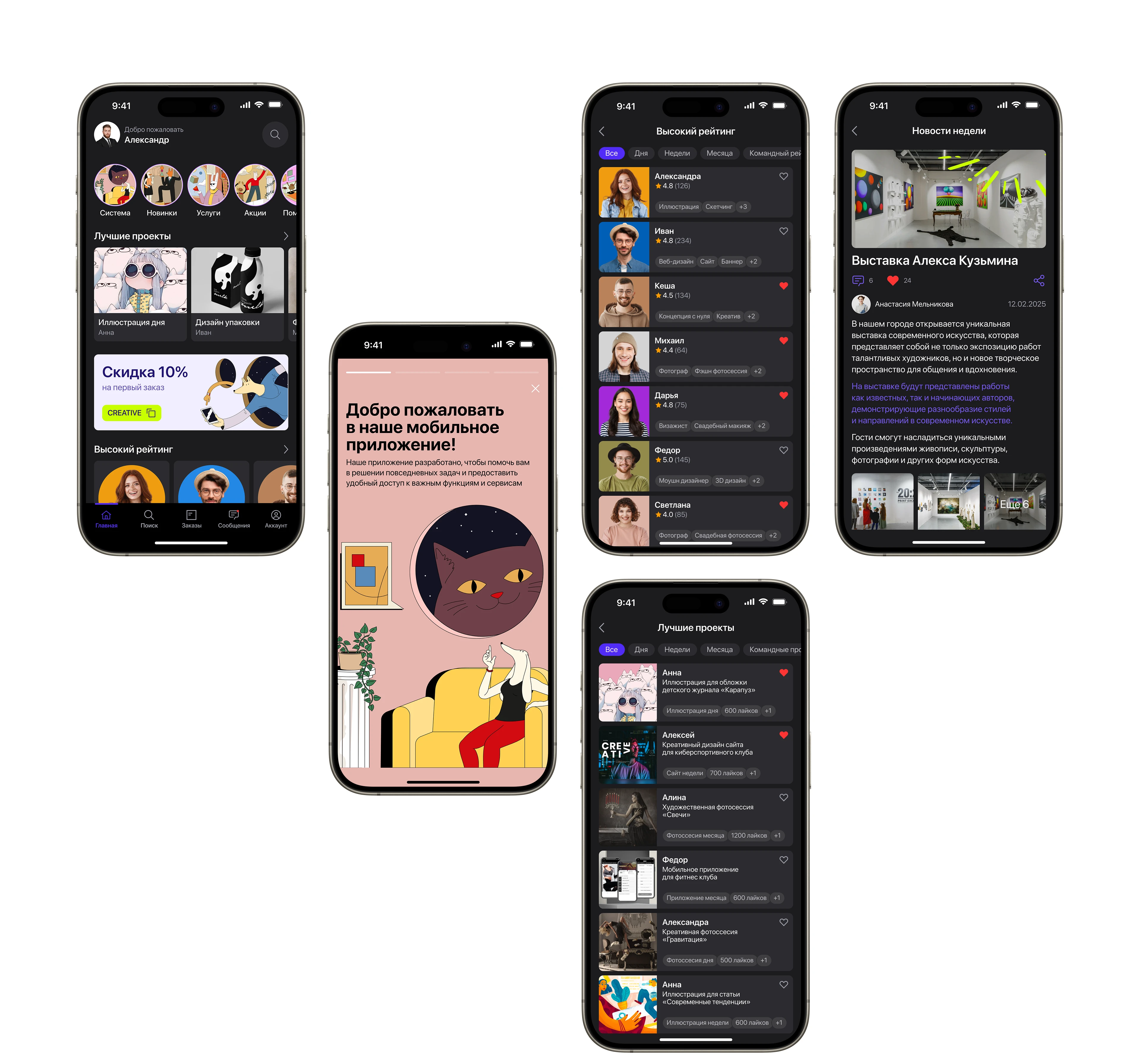 Creative team | UI UX | Mobile App — Изображение №7 — Интерфейсы на Dprofile