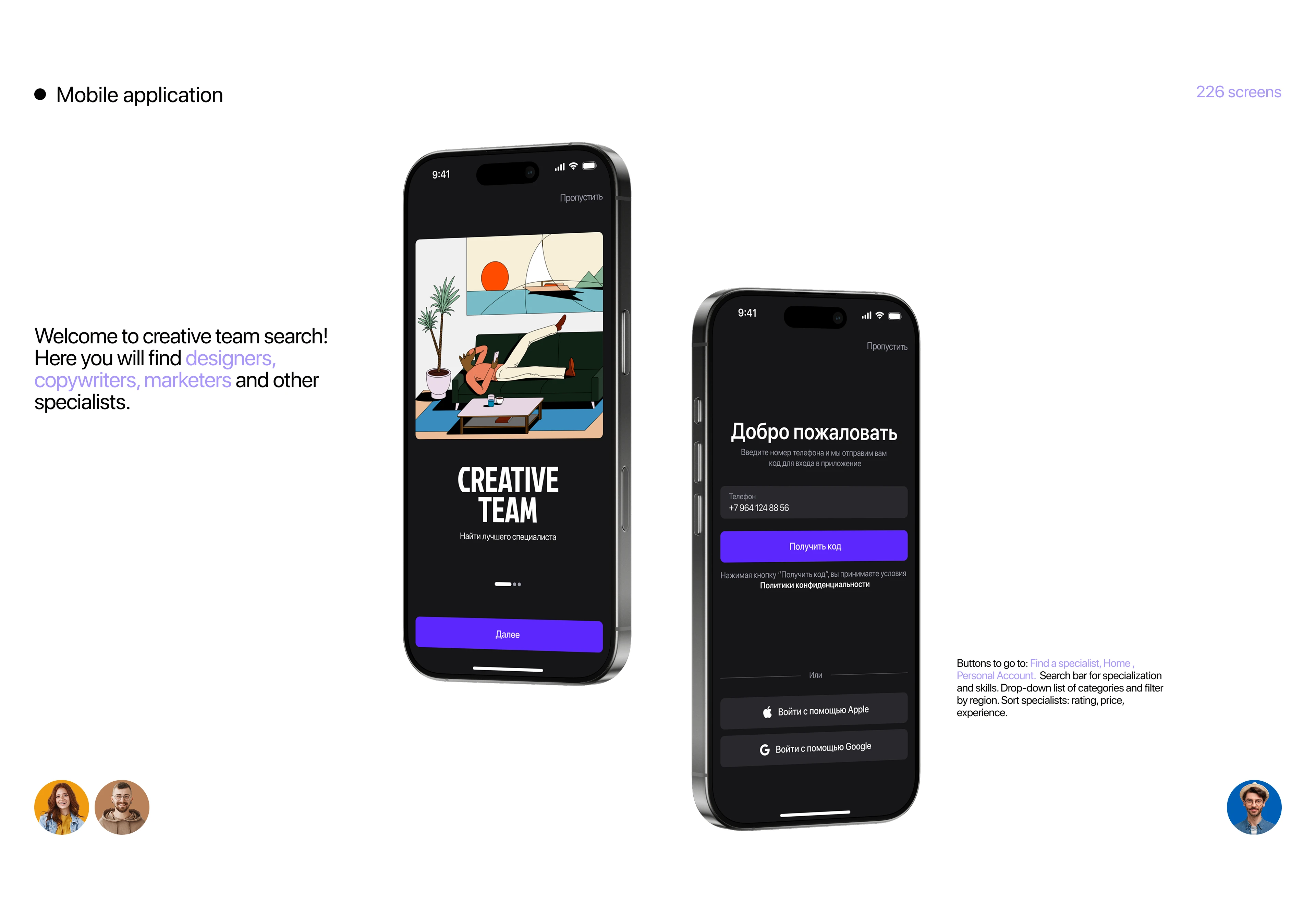 Creative team | UI UX | Mobile App — Изображение №3 — Интерфейсы на Dprofile